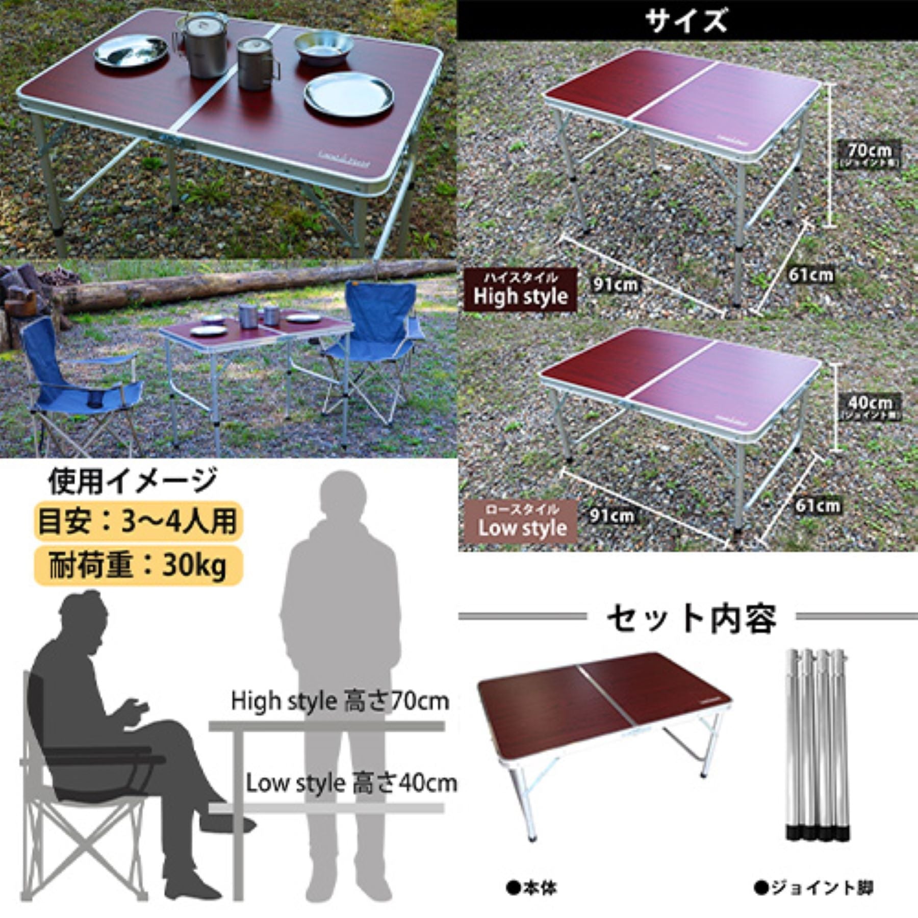 折りたたみ式キャンプテーブル ２ＷＡＹ 高さ調節可 軽量 持ち運び便利