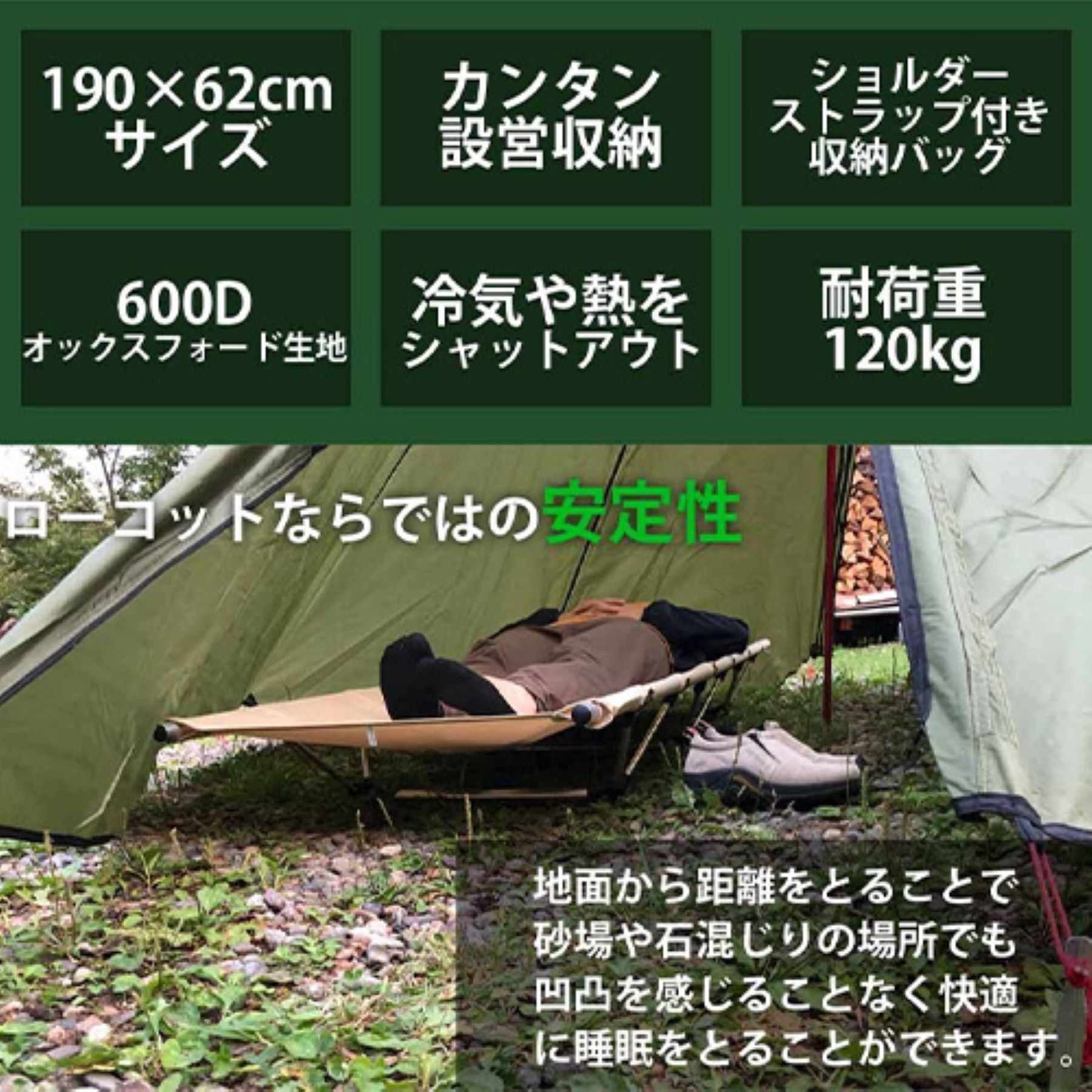 キャンピングベッド 耐荷重１２０ｋｇ 軽量 持ち運び便利 アウトドア寝具 防災 – GREEN CROSS-select 工事現場の安全対策用品なら