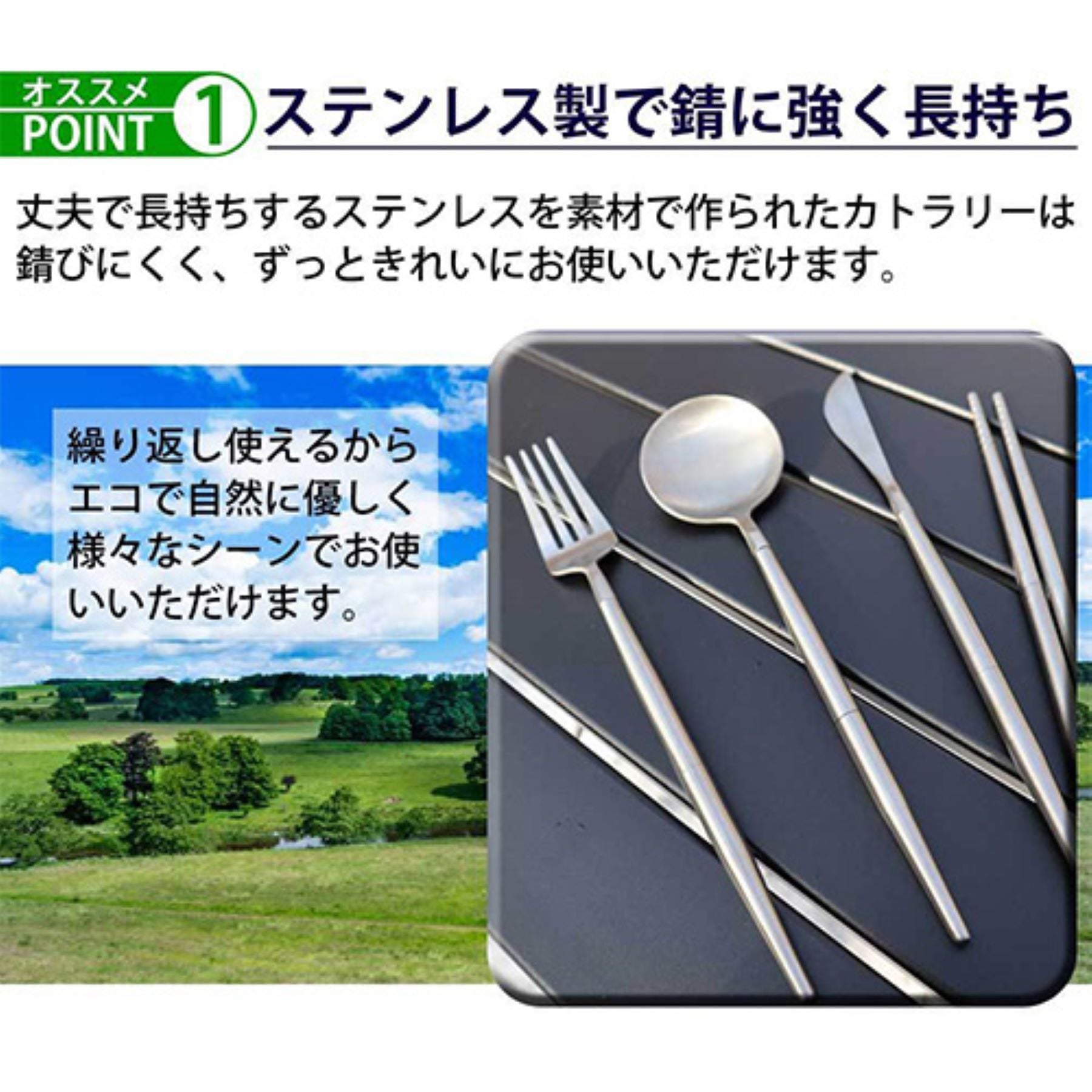 カトラリー４点セット 携帯用食器 ステンレス製 分解収納 ケース付き アウトドア – GREEN CROSS-select 工事現場の安全対策用品なら