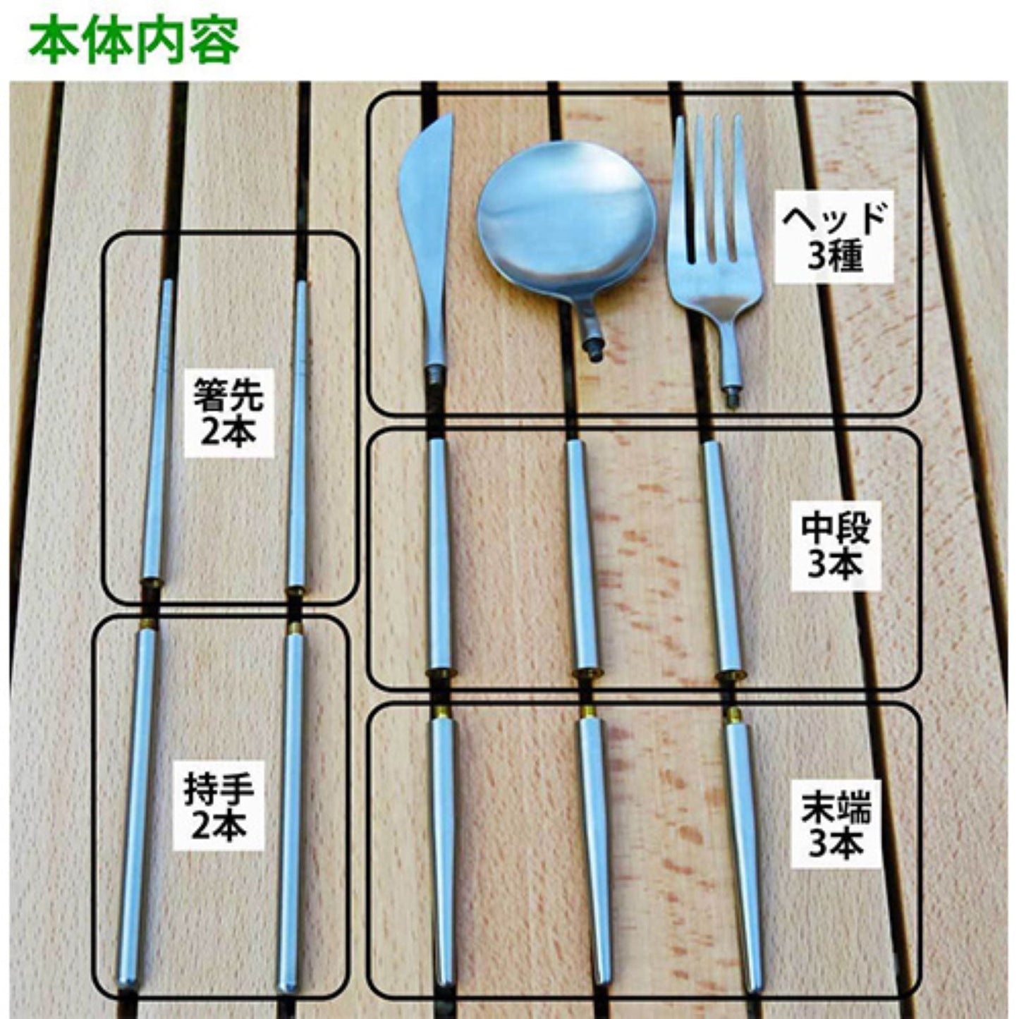 カトラリー４点セット　携帯用食器　ステンレス製　分解収納　ケース付き　アウトドア