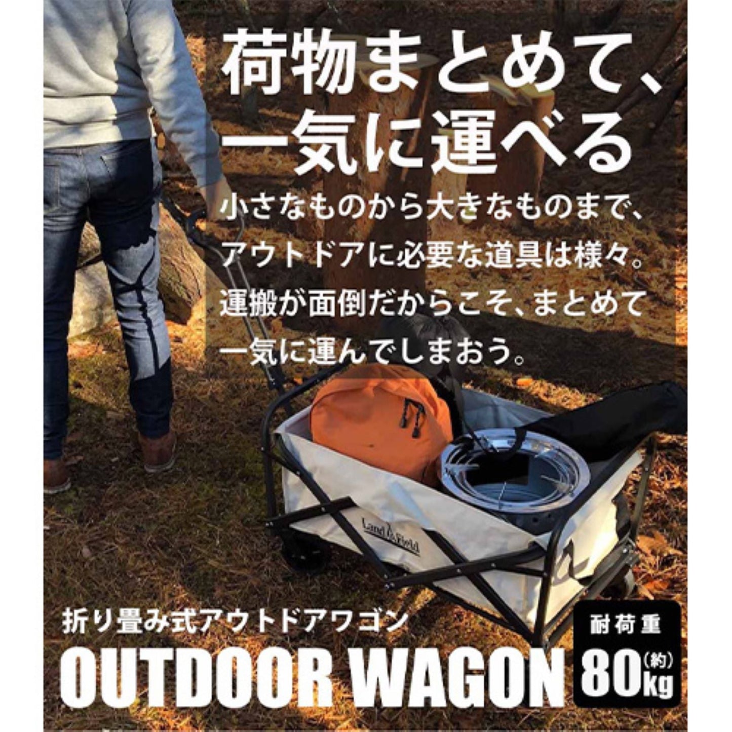 アウトドアワゴン　折りたたみ　６５Ｌ　軽量　耐荷重８０ｋｇ　４輪　３６０℃　回転