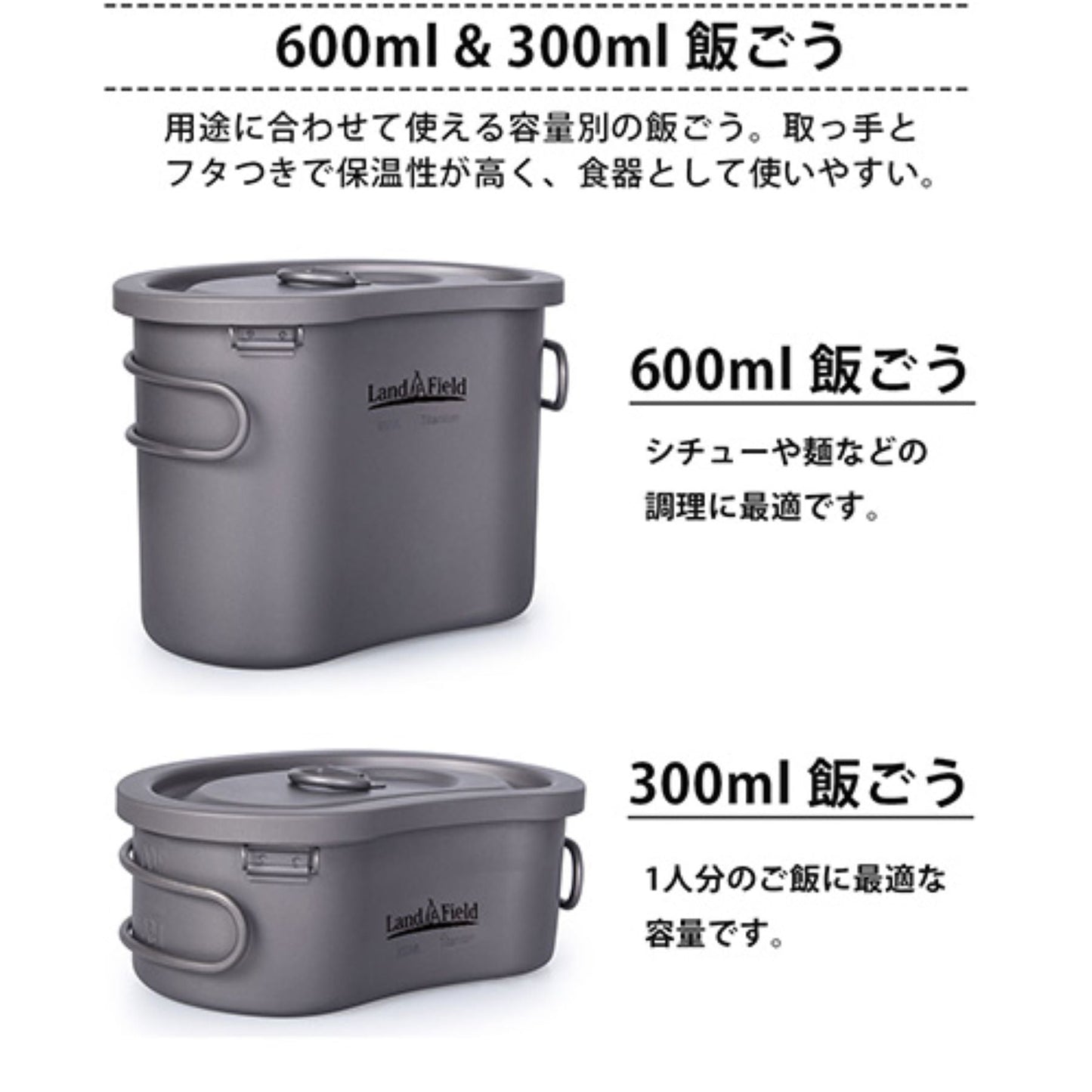 チタン製飯ごう　６００ｍｌ／３００ｍｌ　２点セット直火調理OK　収納袋ハンドル付