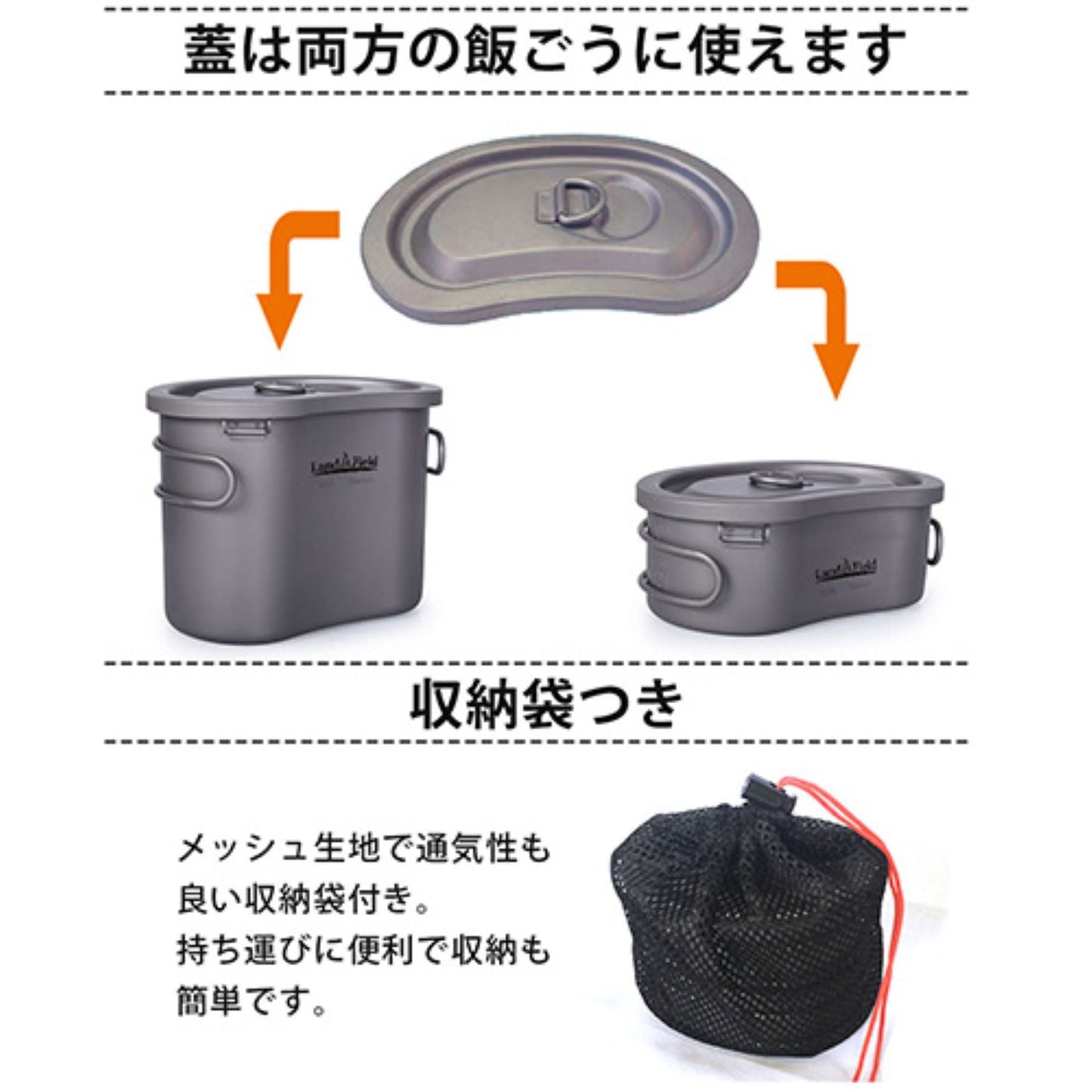 チタン製飯ごう　６００ｍｌ／３００ｍｌ　２点セット直火調理OK　収納袋ハンドル付