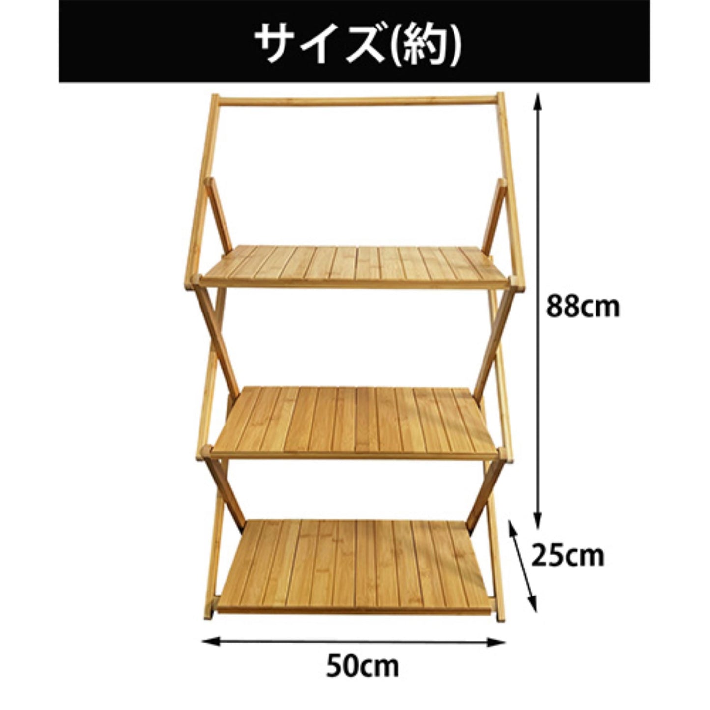 折りたたみ式竹製３段ラック　軽量　オープンラック　収納棚　コンパクト　おしゃれ