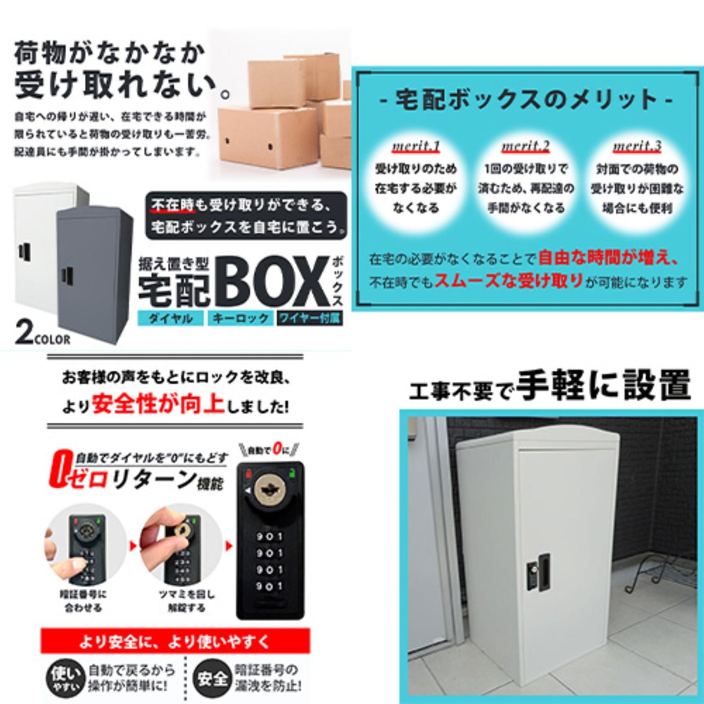 宅配ボックス　ダイヤル／キー２ｗａｙ　７３Ｌ大容量　工事不要　盗難防止　グレー