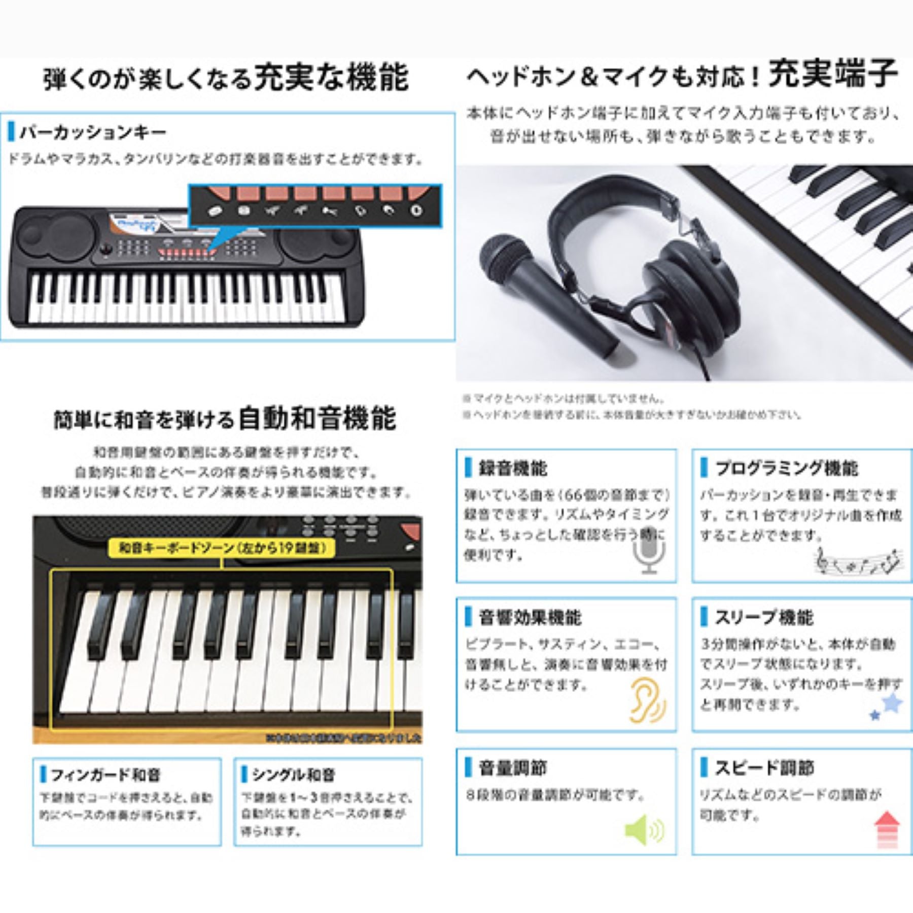 ４９キー電子キーボード 軽量 ガイド機能 譜面台付 １６音色 電池対応 