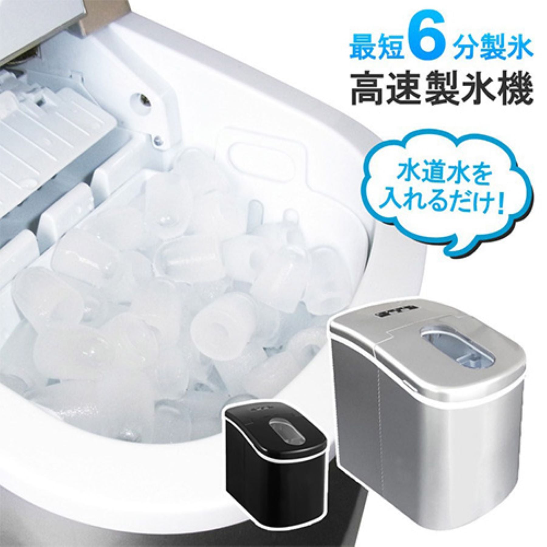 激安通販 氷サイズ調整可能 最短6分 小型製氷機 製氷機 【美品 