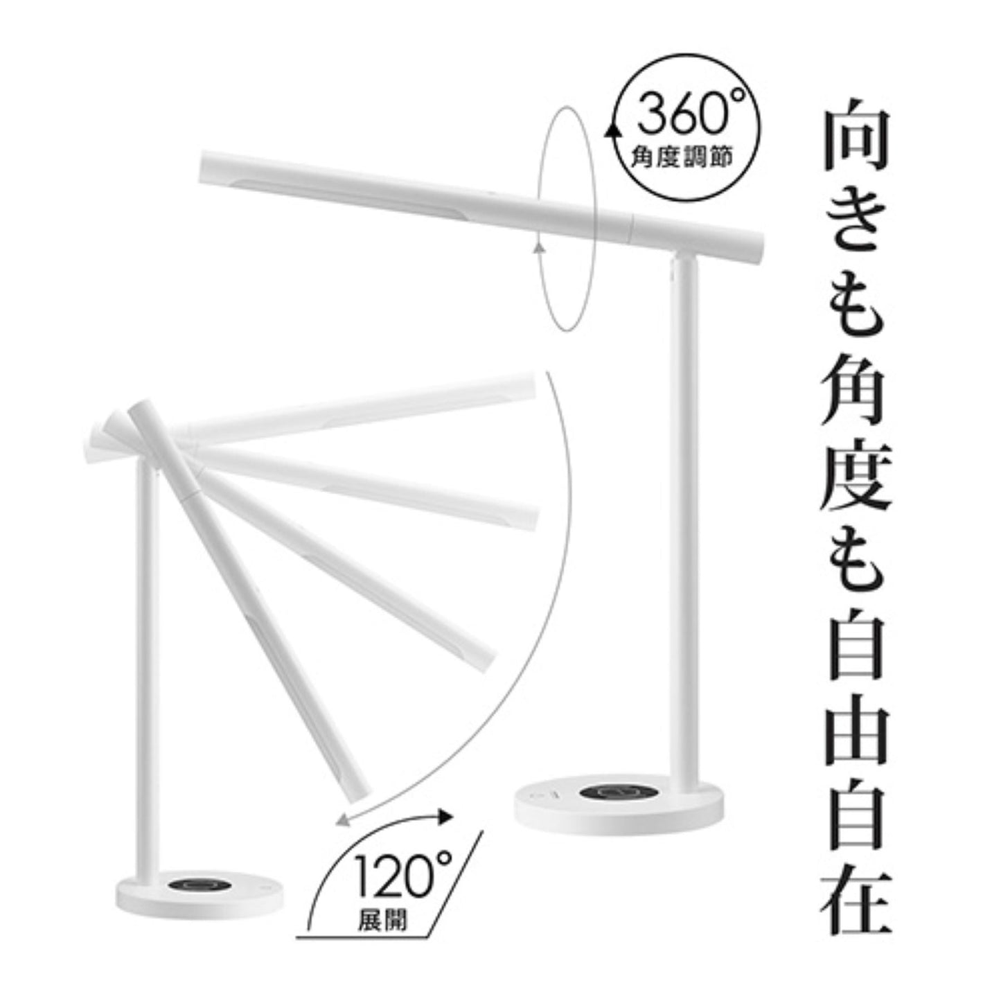 多機能ＬＥＤデスクライト　ワイヤレス充電　懐中電灯　コードレス　３６０℃　角度調節