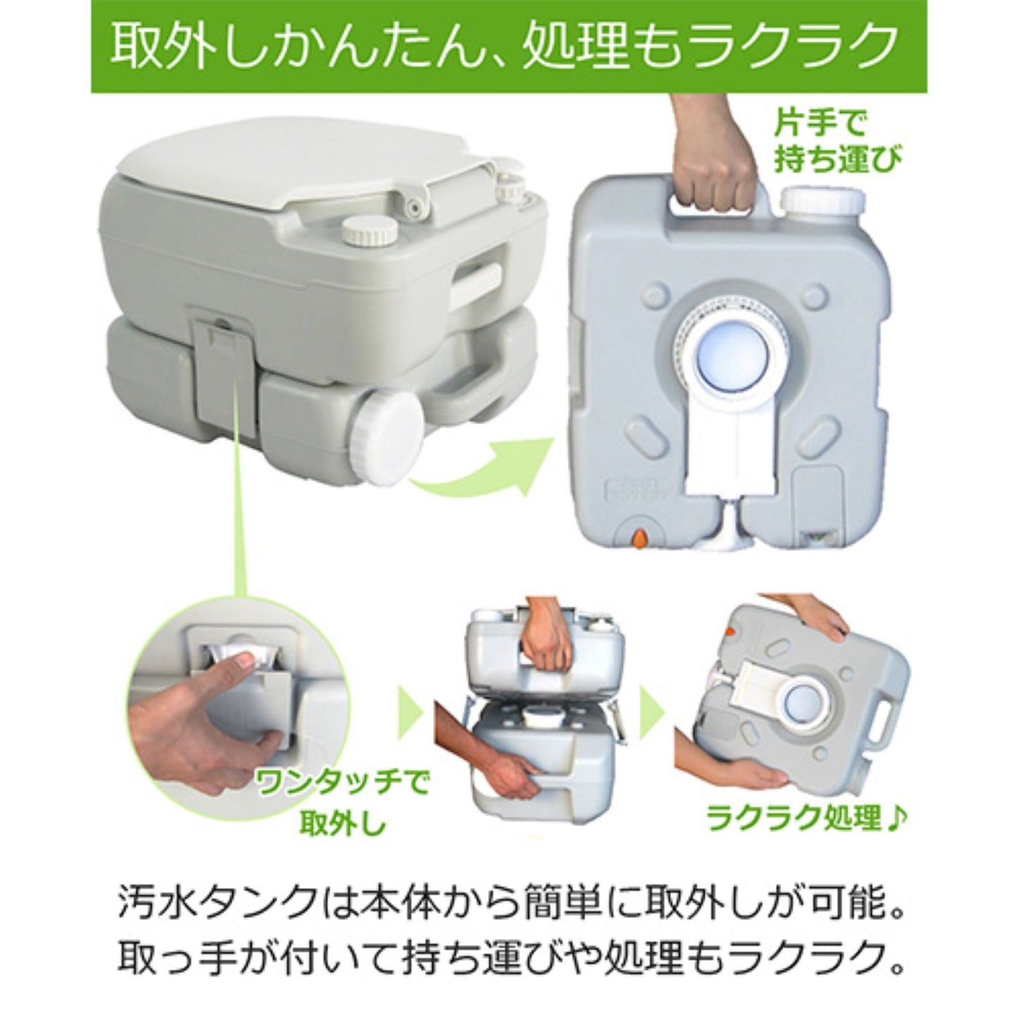 ポータブル水洗トイレ　１２Ｌタイプ　水源不要　持ち運び簡単　介護　アウトドア