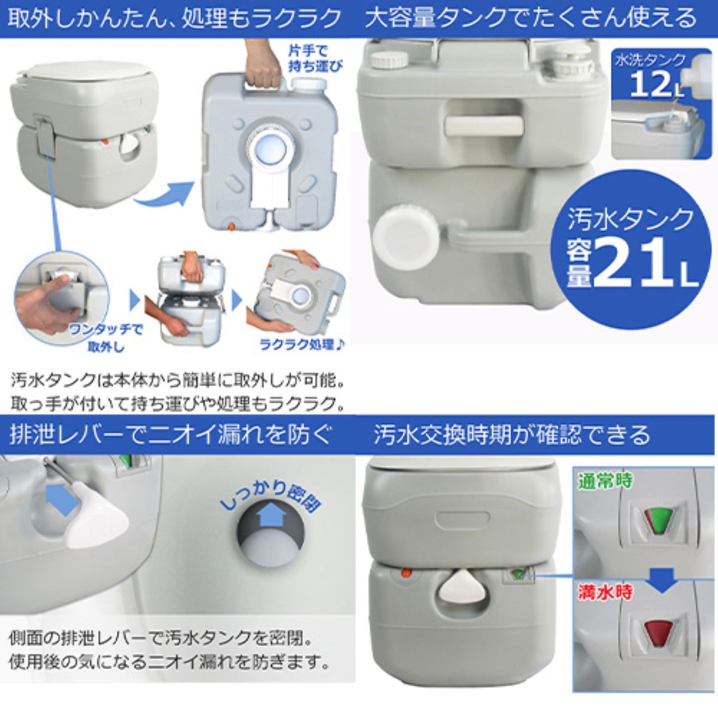 ポータブル水洗トイレ　２１Ｌタイプ　水源不要　持ち運び簡単　介護　アウトドア