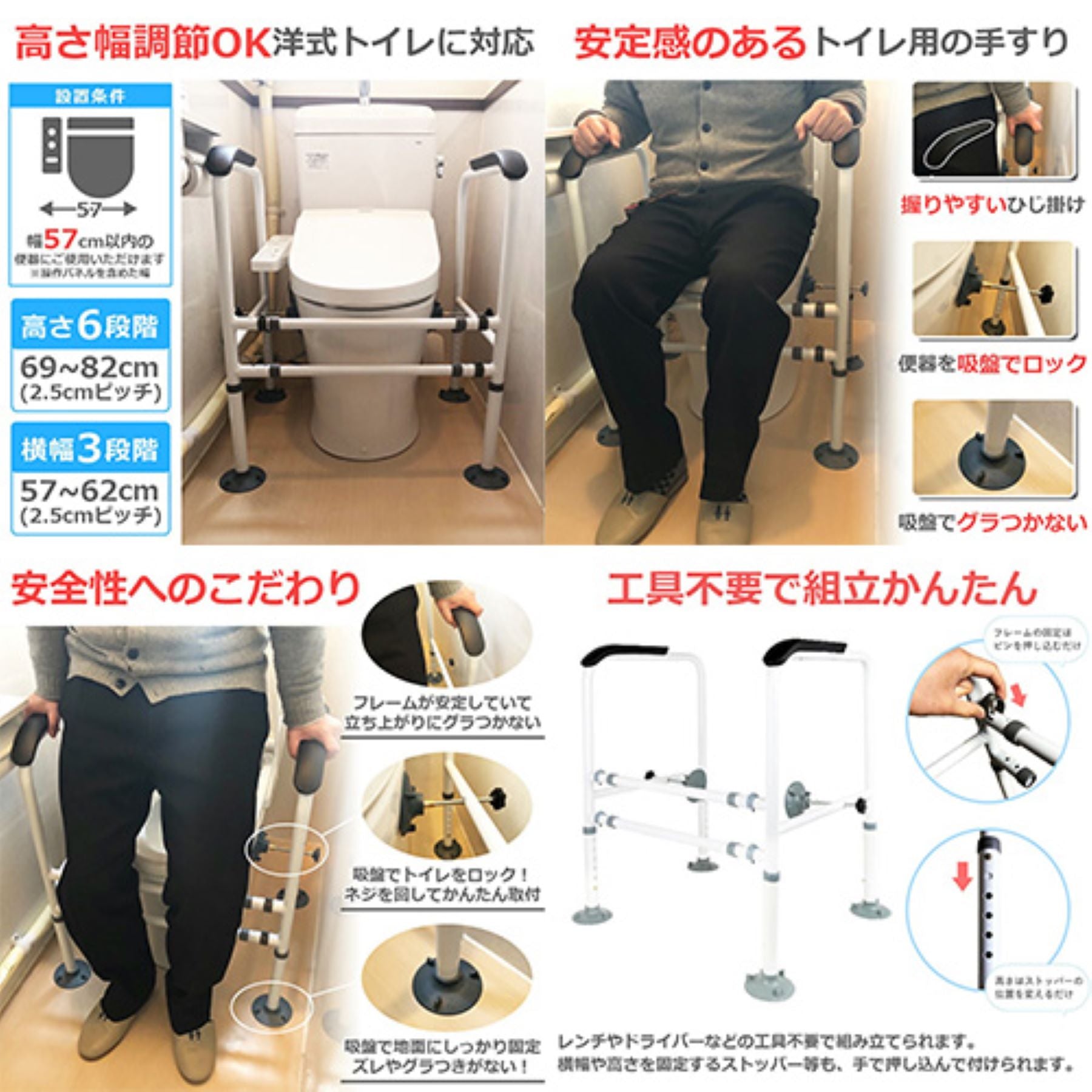 トイレ用補助手すり 設置簡単 幅５７～６２ｃｍ 高さ６７～８２ｃｍ 吸盤ロック付 – GREEN CROSS-select 工事現場の安全対策用品なら