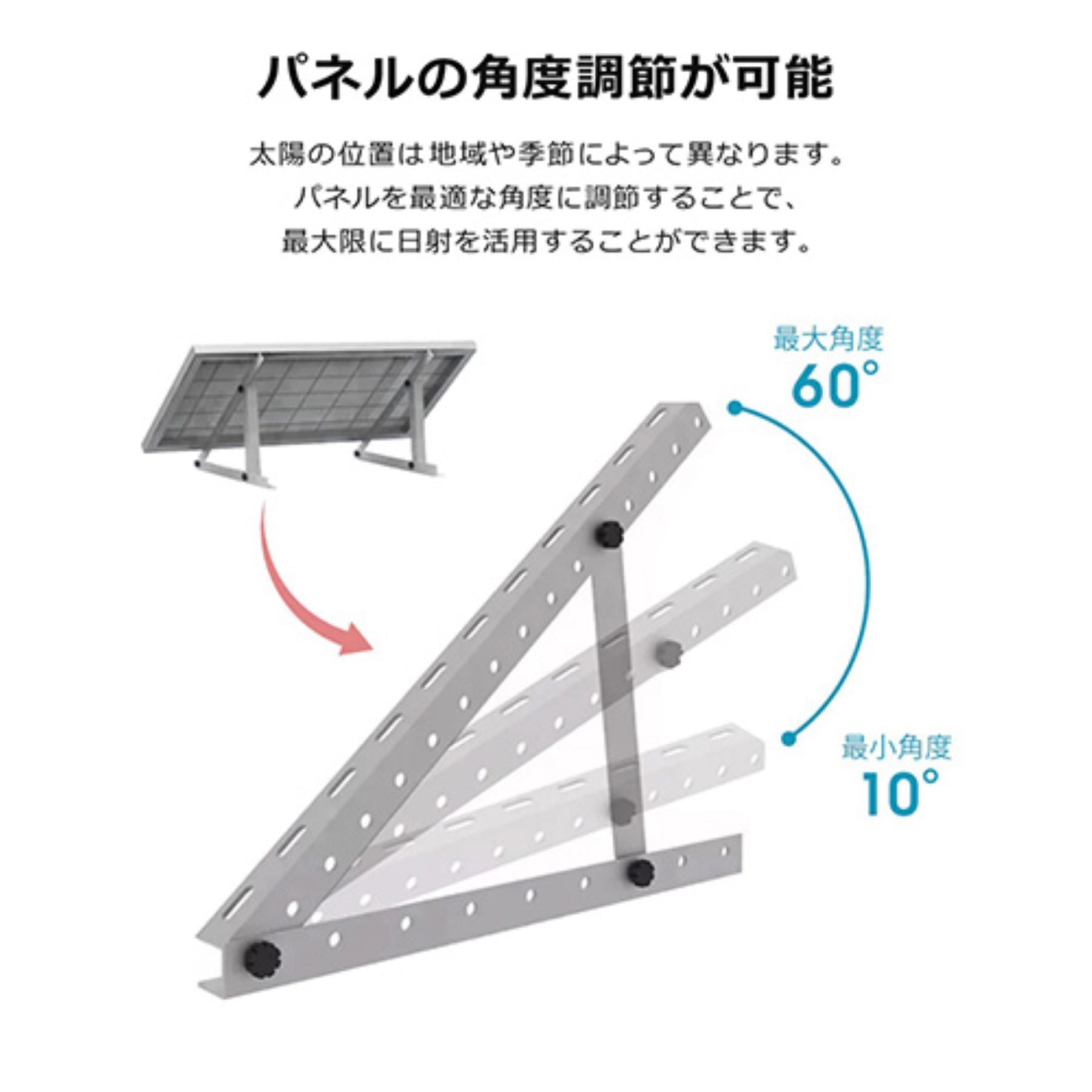 ソーラーパネル架台 １００～２００cmパネル対応 １０～６０℃ 角度調節可 高強度 – GREEN CROSS-select 工事現場の安全対策用品なら