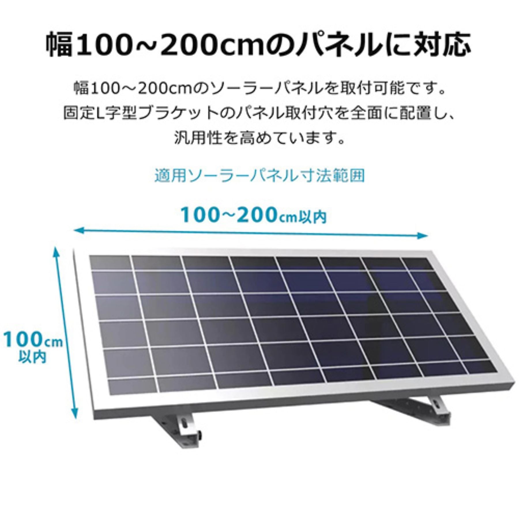 ソーラーパネル架台 １００～２００cmパネル対応 １０～６０℃ 角度調節 