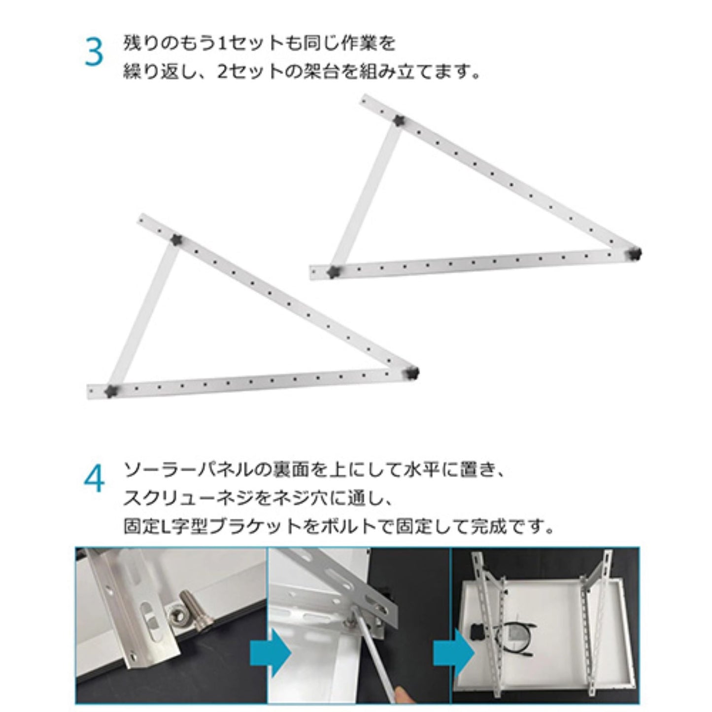 ソーラーパネル架台　１００～２００cmパネル対応　１０～６０℃　角度調節可　高強度