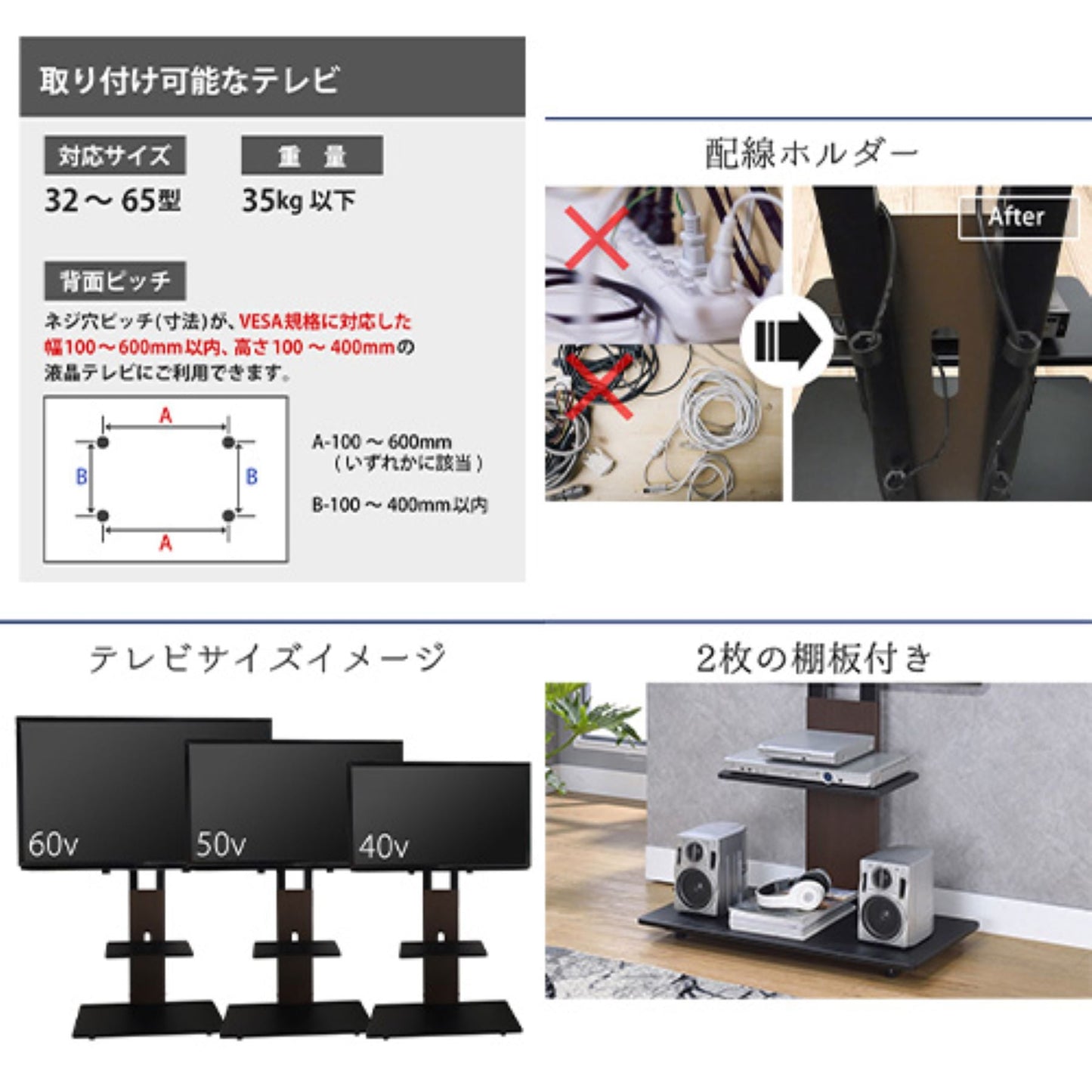 テレビスタンド　壁寄せハイタイプ　３２型～６５型対応　工事不要　高さ調節可　ＷＨ