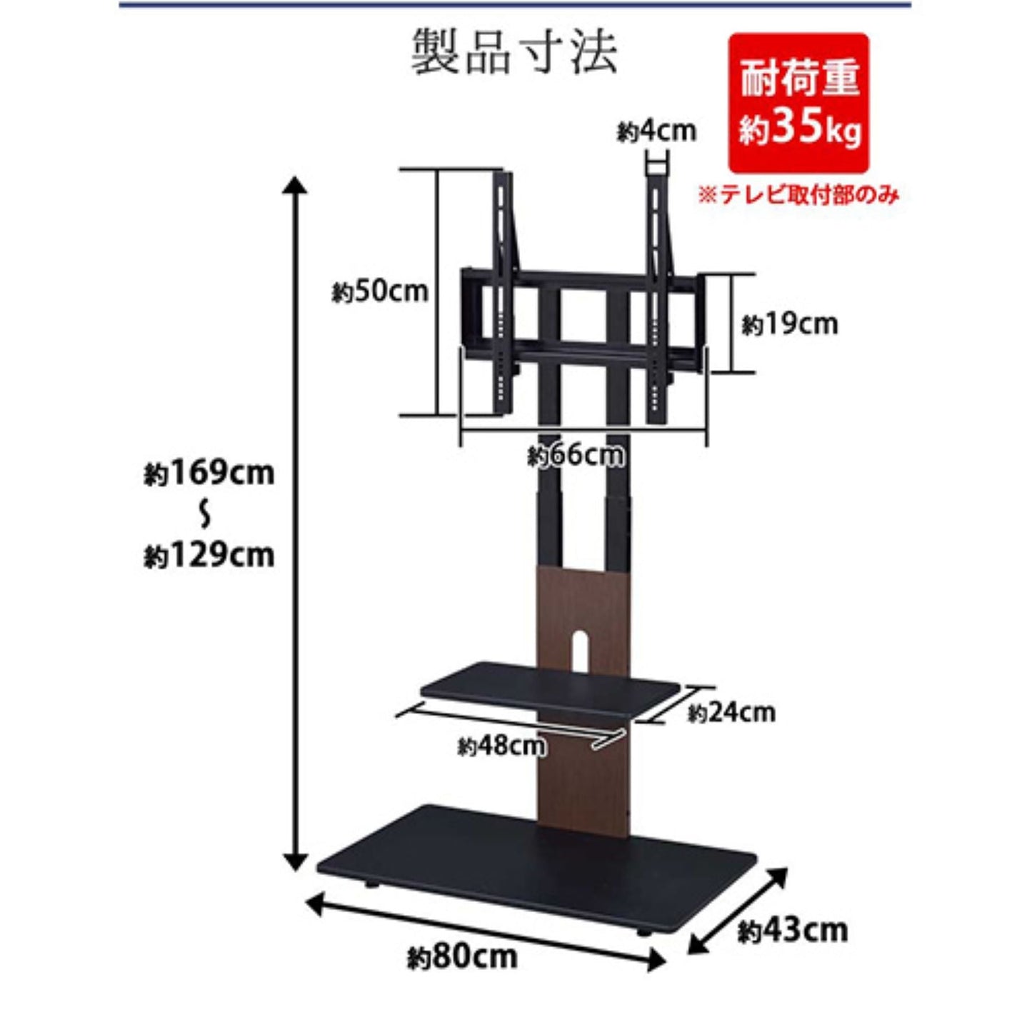 テレビスタンド　壁寄せハイタイプ　３２型～６５型対応　工事不要　高さ調節可　ＤＷ