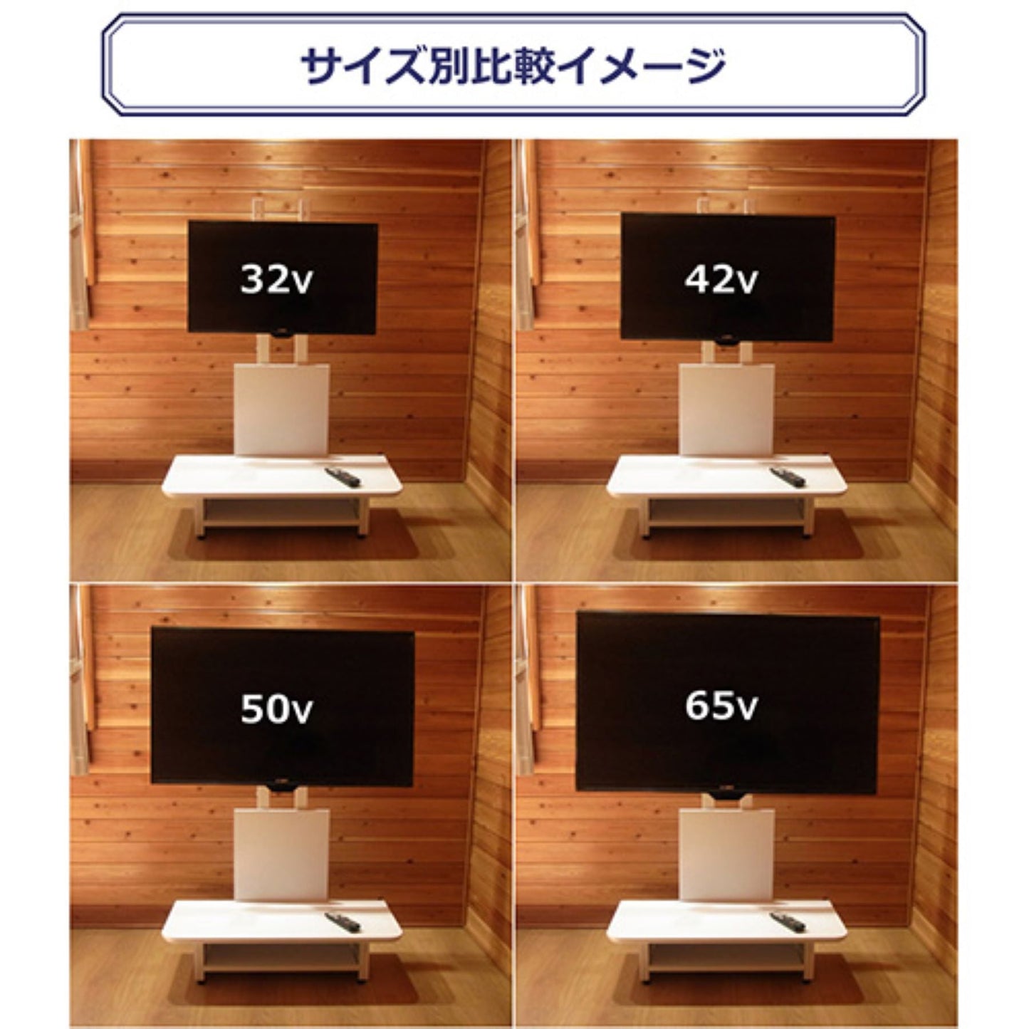 テレビスタンド　壁寄せロータイプ　３２型～６５型対応　工事不要　高さ調節可　ＷＨ