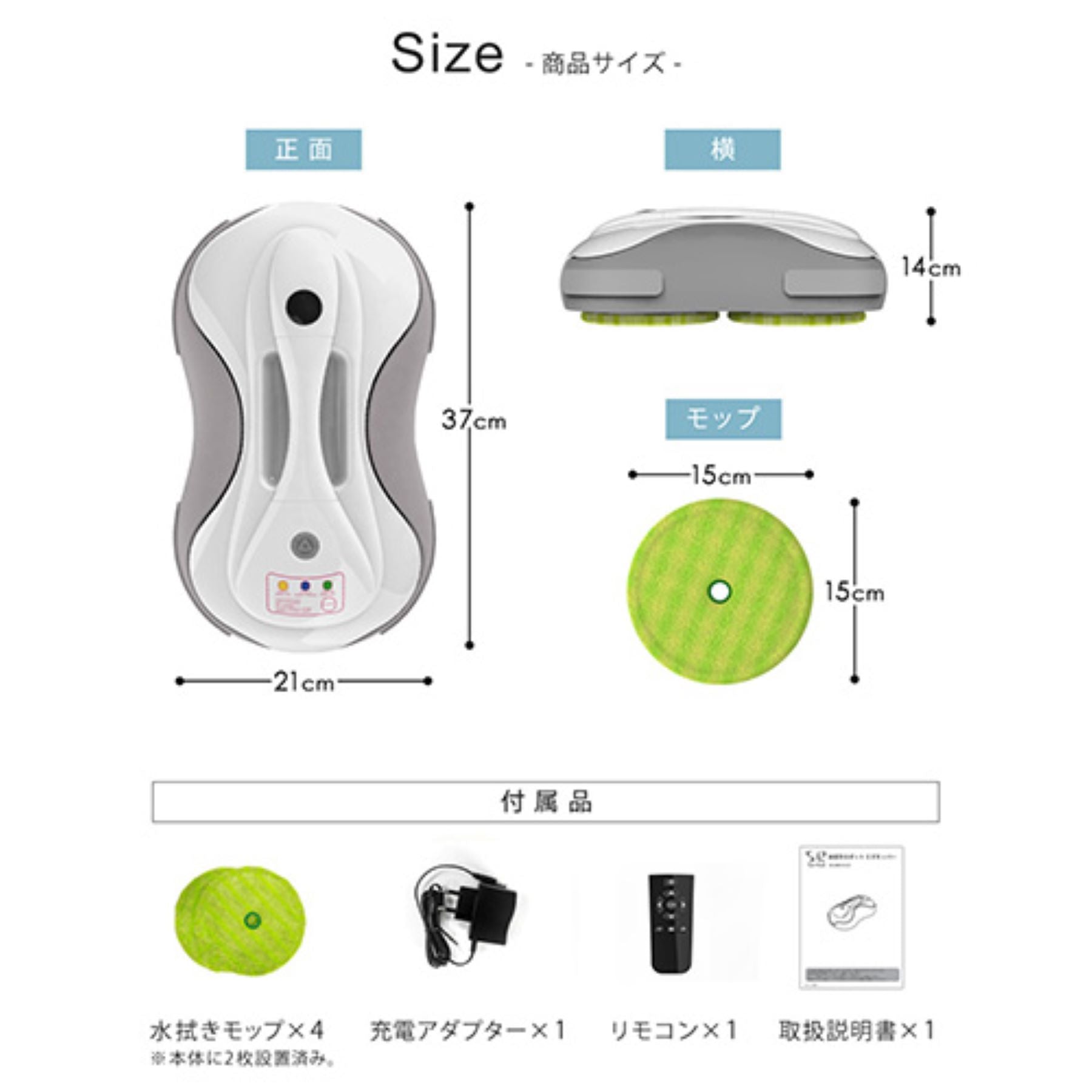 床拭きロボット 回転モップ 充電式 水拭き 乾拭き ６０分連続稼働 掃除ラクラク – GREEN CROSS-select 工事現場の安全対策用品なら