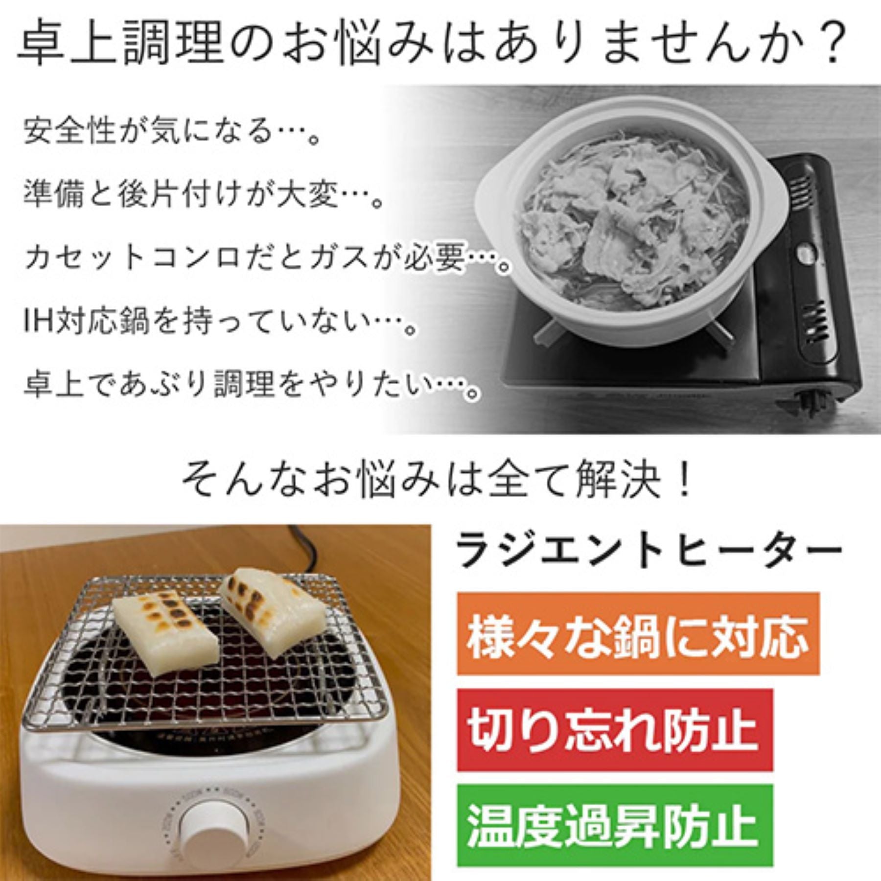 卓上遠赤外線コンロ 小型 １０００Ｗ 炙り調理対応 土鍋対応 切り忘れ防止機能付 – GREEN CROSS-select 工事現場の安全対策用品なら