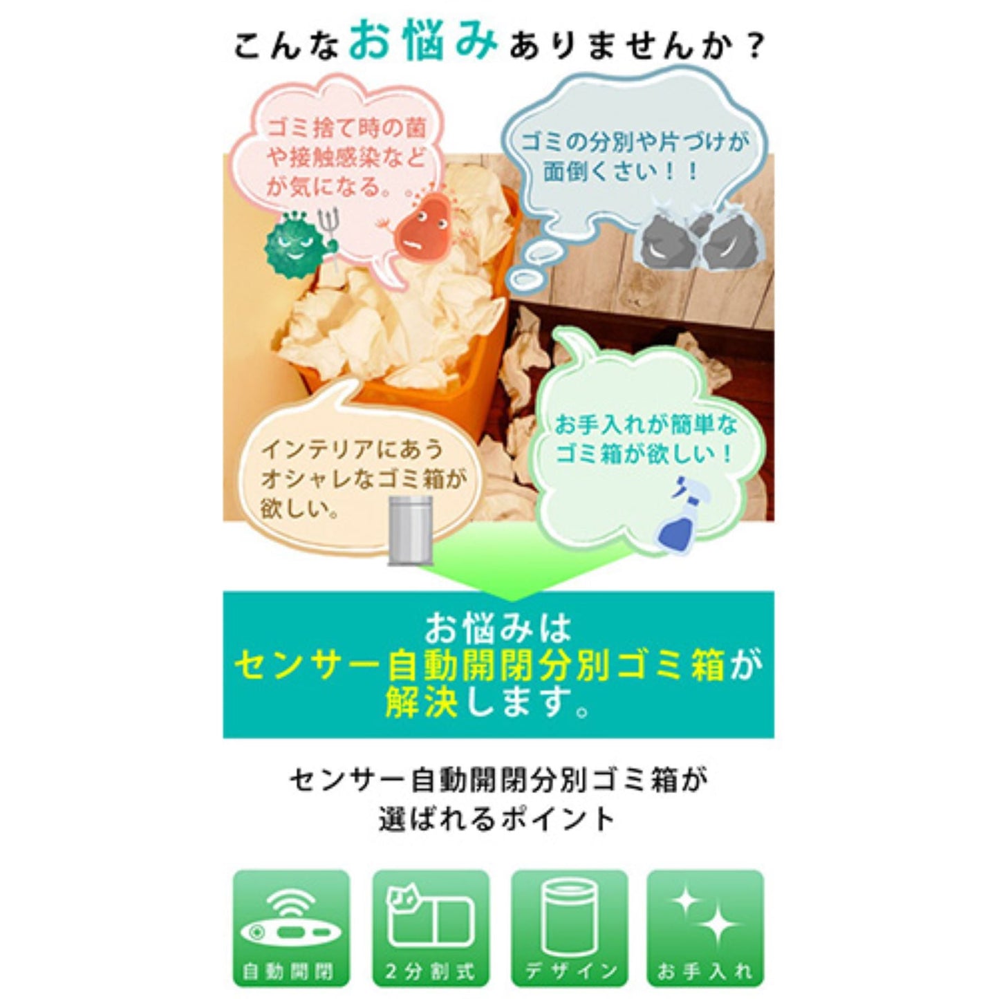 ２分別ごみ箱　５０Ｌ大容量　センサー自動開閉式　ステンレス　お手入れ簡単　スリム