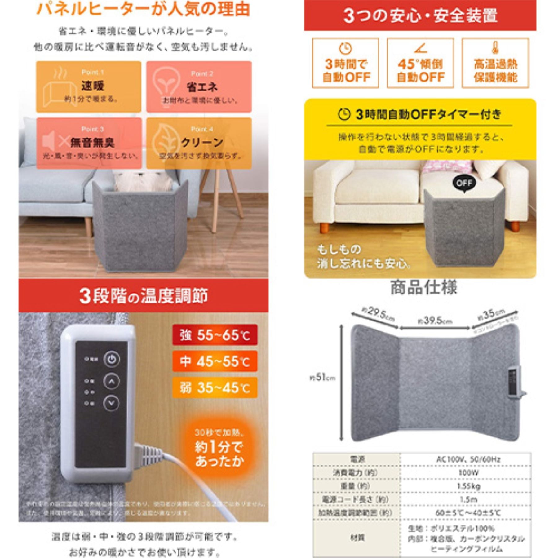 パネルヒーター 小型 足元ヒーター 折りたたみ 省エネ 速暖 自動ＯＦＦタイマー – GREEN CROSS-select 工事現場の安全対策用品なら