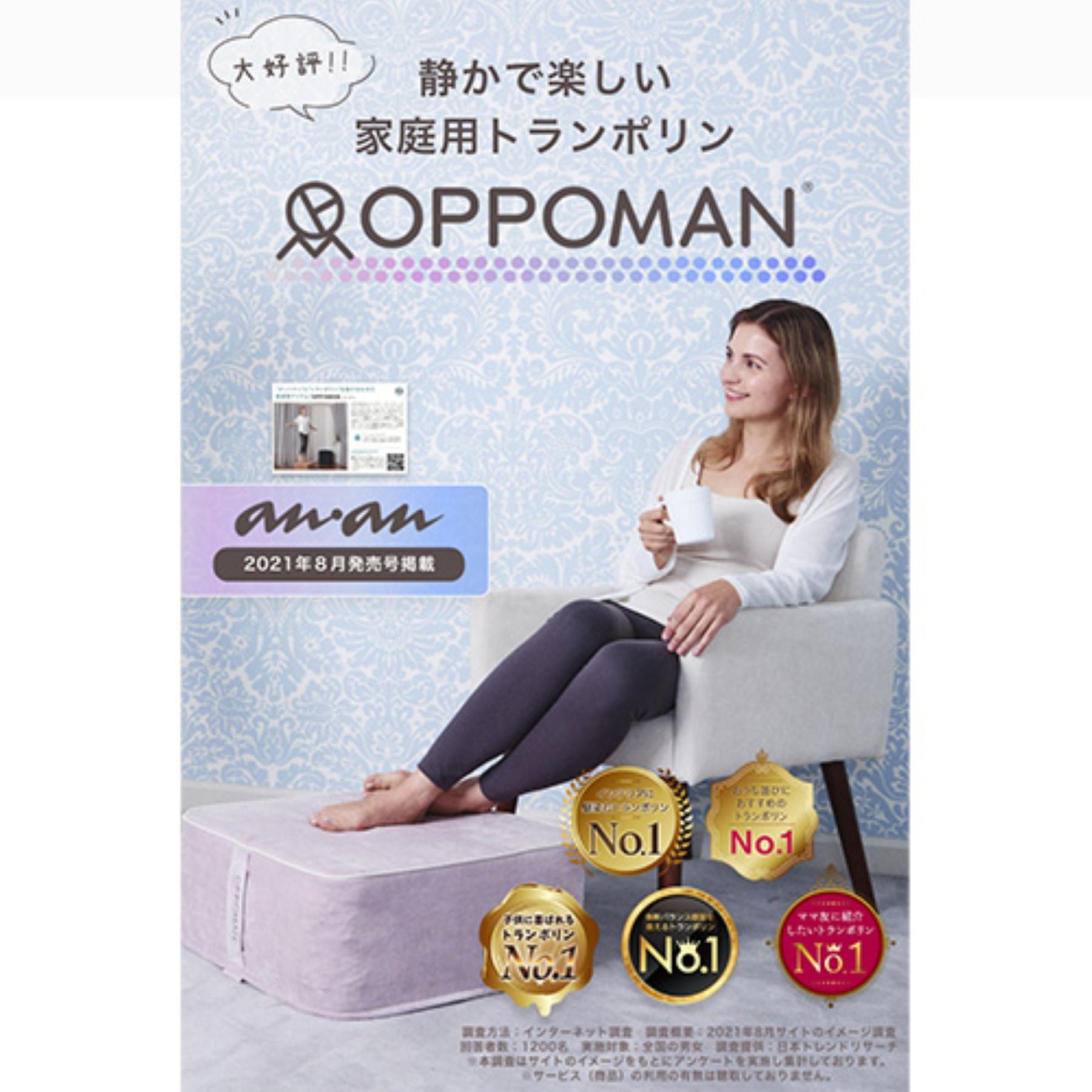 売れ筋 オッポマン OPPOMAN 室内トランポリン | heartoftheemerald.com