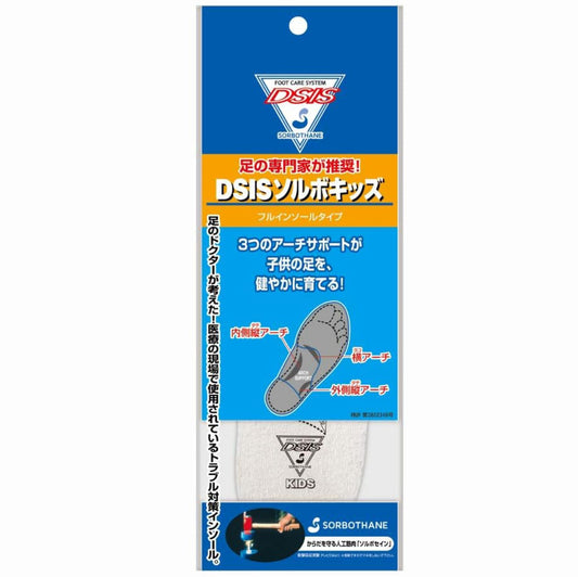 ＤＳＩＳソルボキッズ　フルインソールタイプ　グレー １７ｃｍ