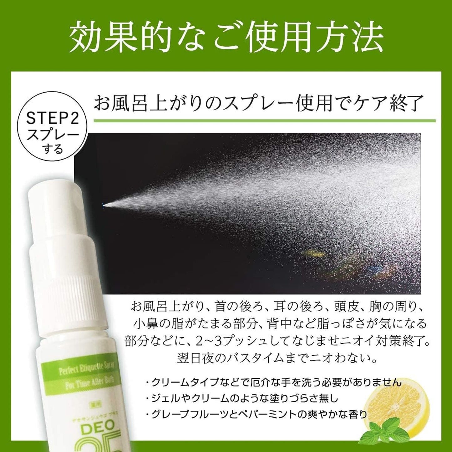 ドクターデオドラント　薬用ＤＥＯ３５ＰＬＵＳ＋スプレー　（１５ｍＬ）