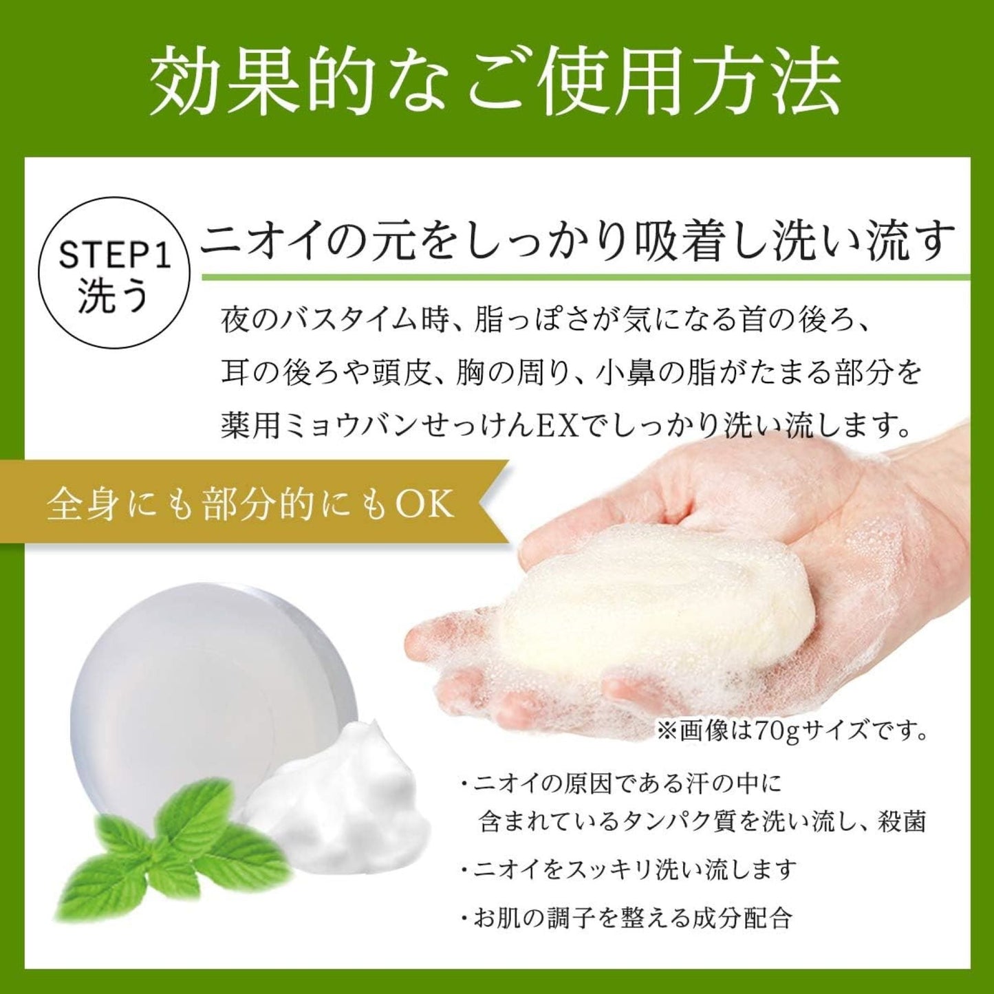 薬用ミョウバンせっけんＥＸ２０ｇ・薬用ＤＥＯ３５　ＰＬＵＳ＋1５ｍＬ