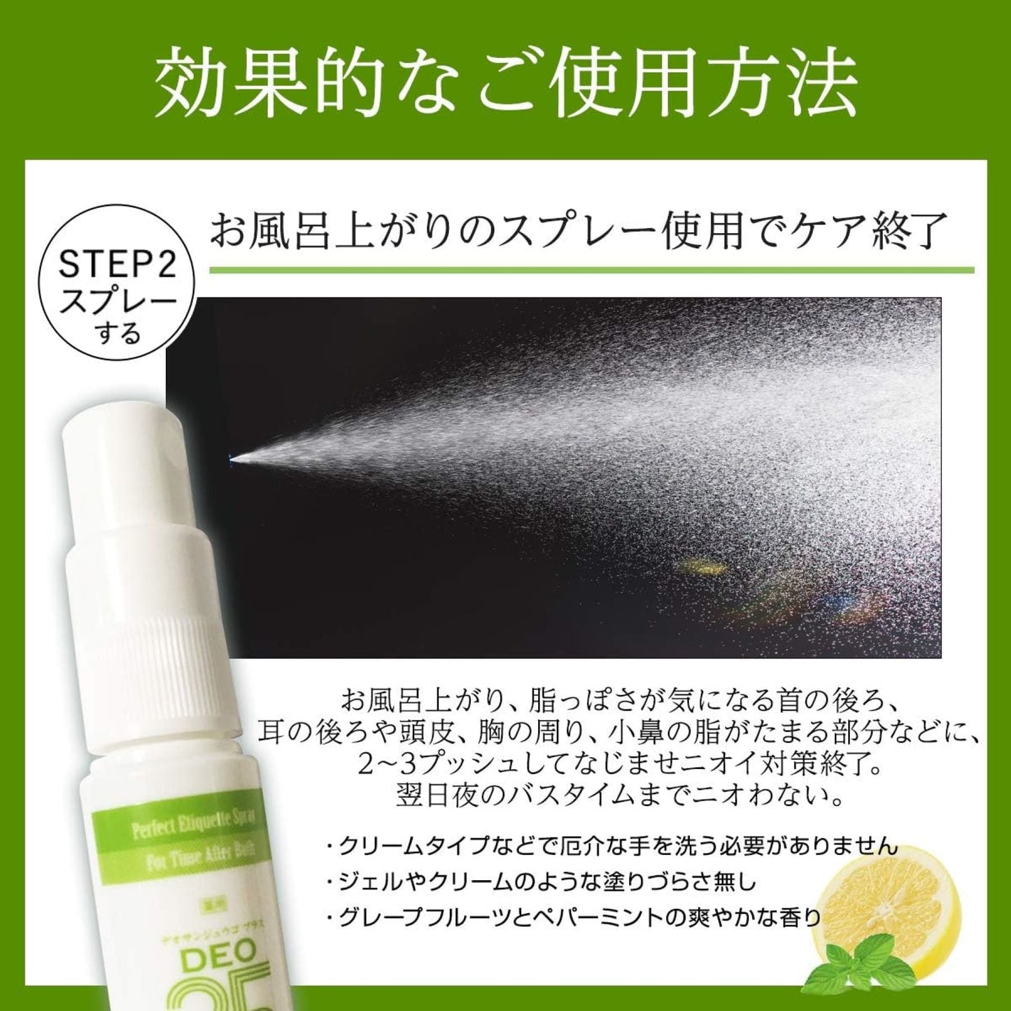 薬用ミョウバンせっけんＥＸ２０ｇ・薬用ＤＥＯ３５　ＰＬＵＳ＋1５ｍＬ