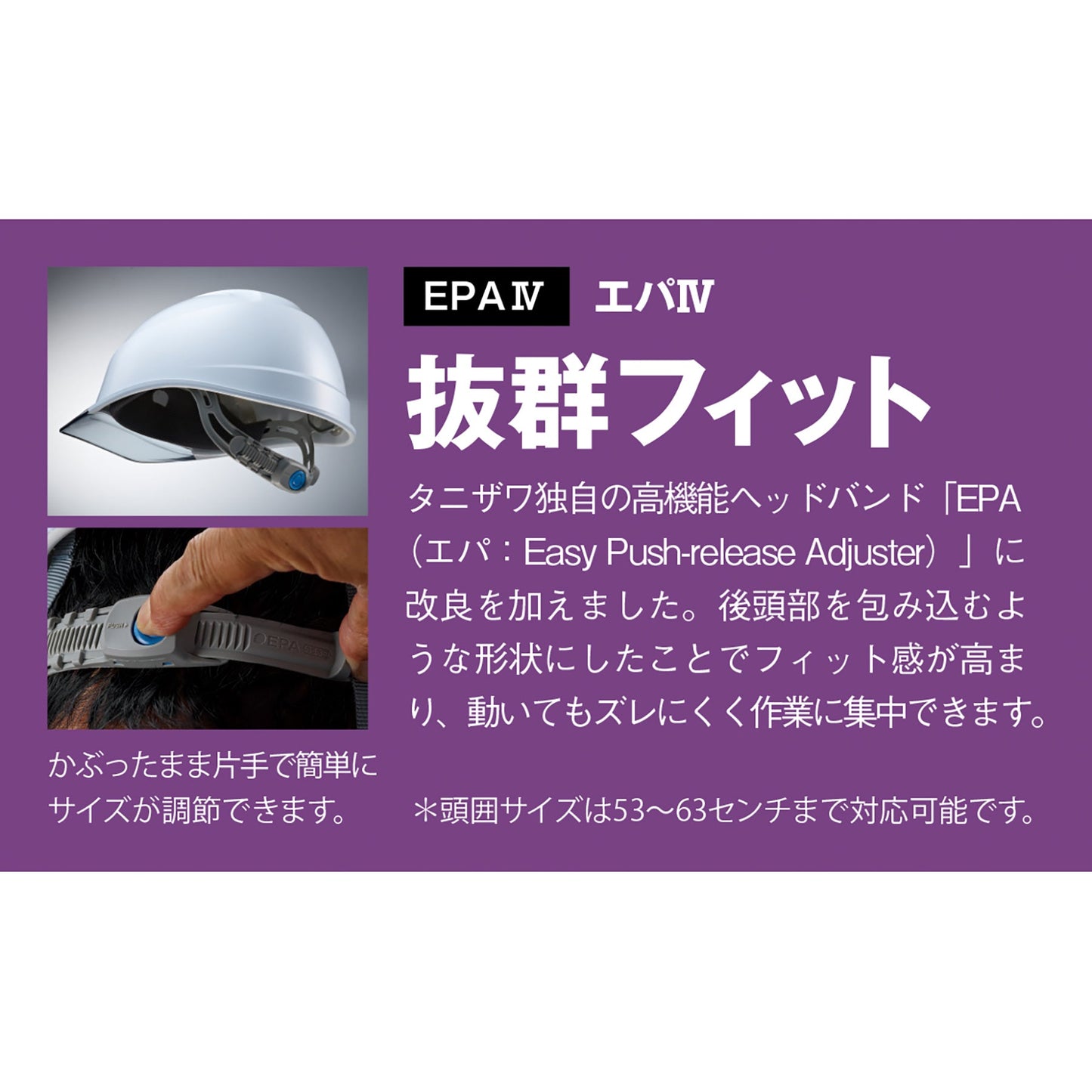 【ネット販売限定価格】タニザワ　ヘルメット　エアライトＳ　ＳＴ＃０１２３－ＪＺ（ＥＰＡ）　Ｂ－１