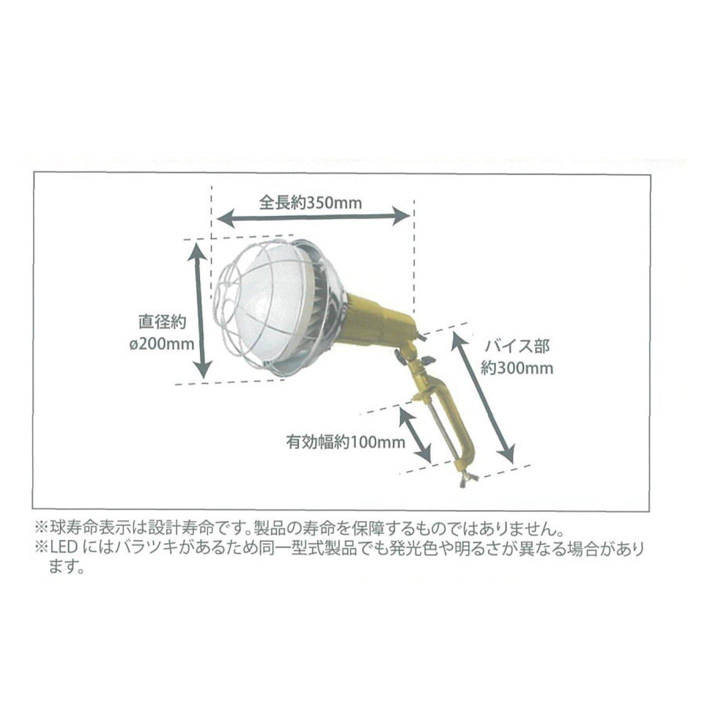 ＬＥＤ投光器　５０Ｗ×１０ｍ