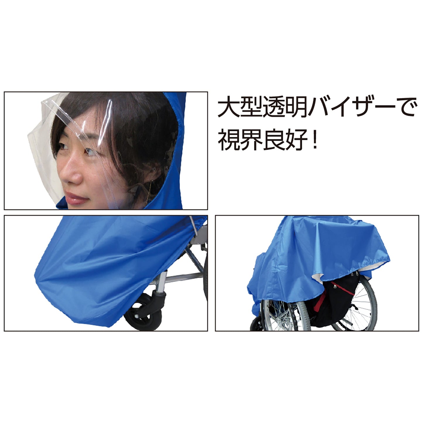 ポンチョ型車いすレインはおるっちゃ　足元まですっぽりカバー　軽量　透湿防水　ＰＫ