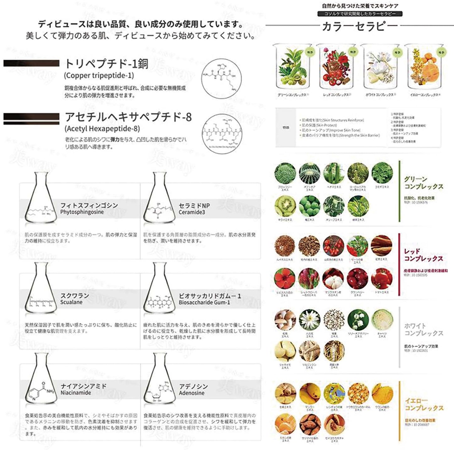 クッションファンデ　ＤＥＢＥＡＵＳ　ディビュース　リフィル　韓国コスメ　カバー力