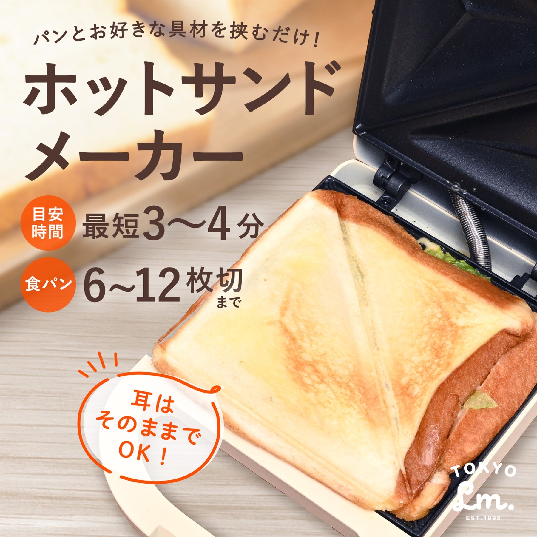 ホットサンドメーカー 電源タップ付き 食パン 朝食 昼食 目玉焼き クリーム – GREEN CROSS-select 工事現場の安全対策用品なら