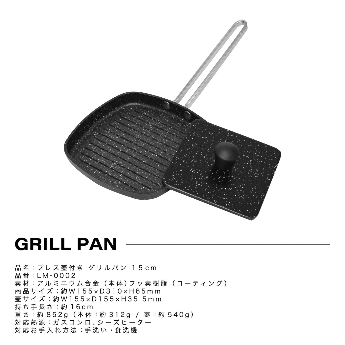 クッカー３点セット　フライパン　グリルパン　片手鍋　キャンプ　アウトドア　ＢＢＱ