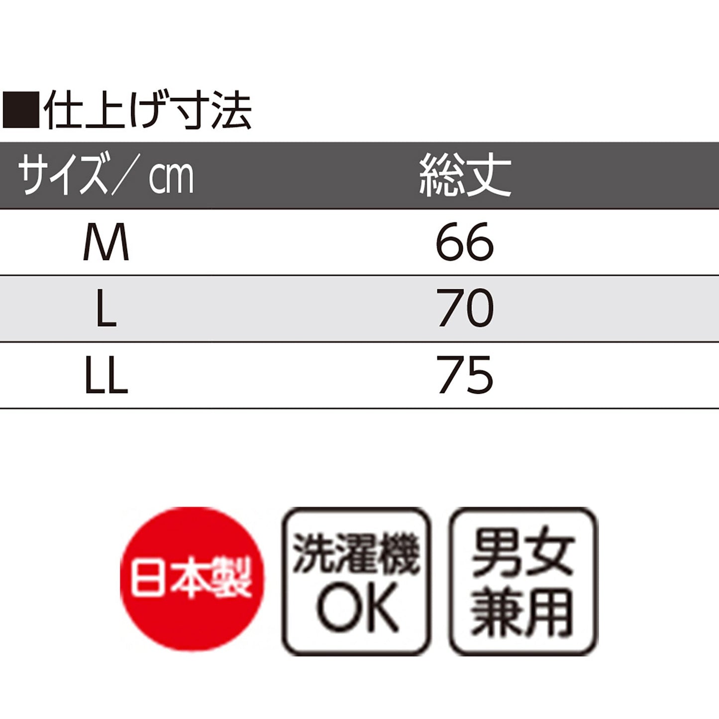 男女兼用腹巻　お腹腰まわり保温　冷え対策　洗濯機丸洗い可能　ＰＫ　ＬＬ