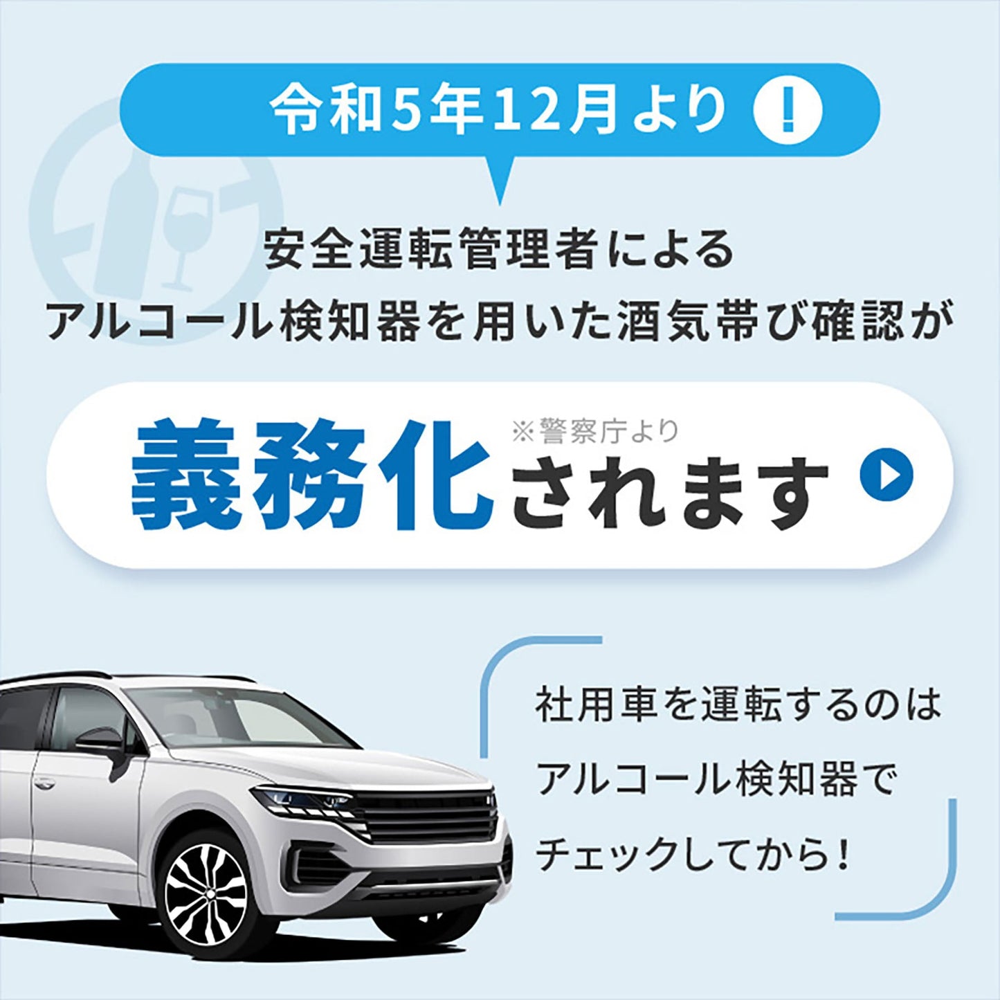 オムニ　日本製アルコール検知器　充電式　コンパクト　簡単操作　デジタル表示