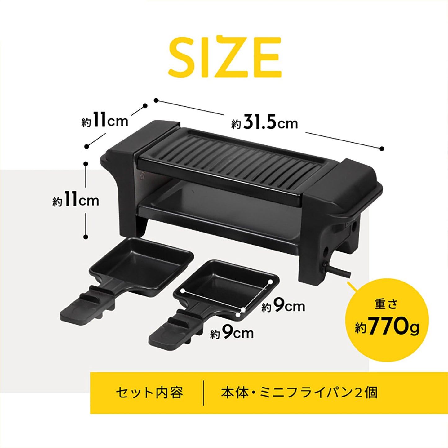 オムニ　卓上２段式グリルプレート　コンパクト　ホットプレート　調理家電