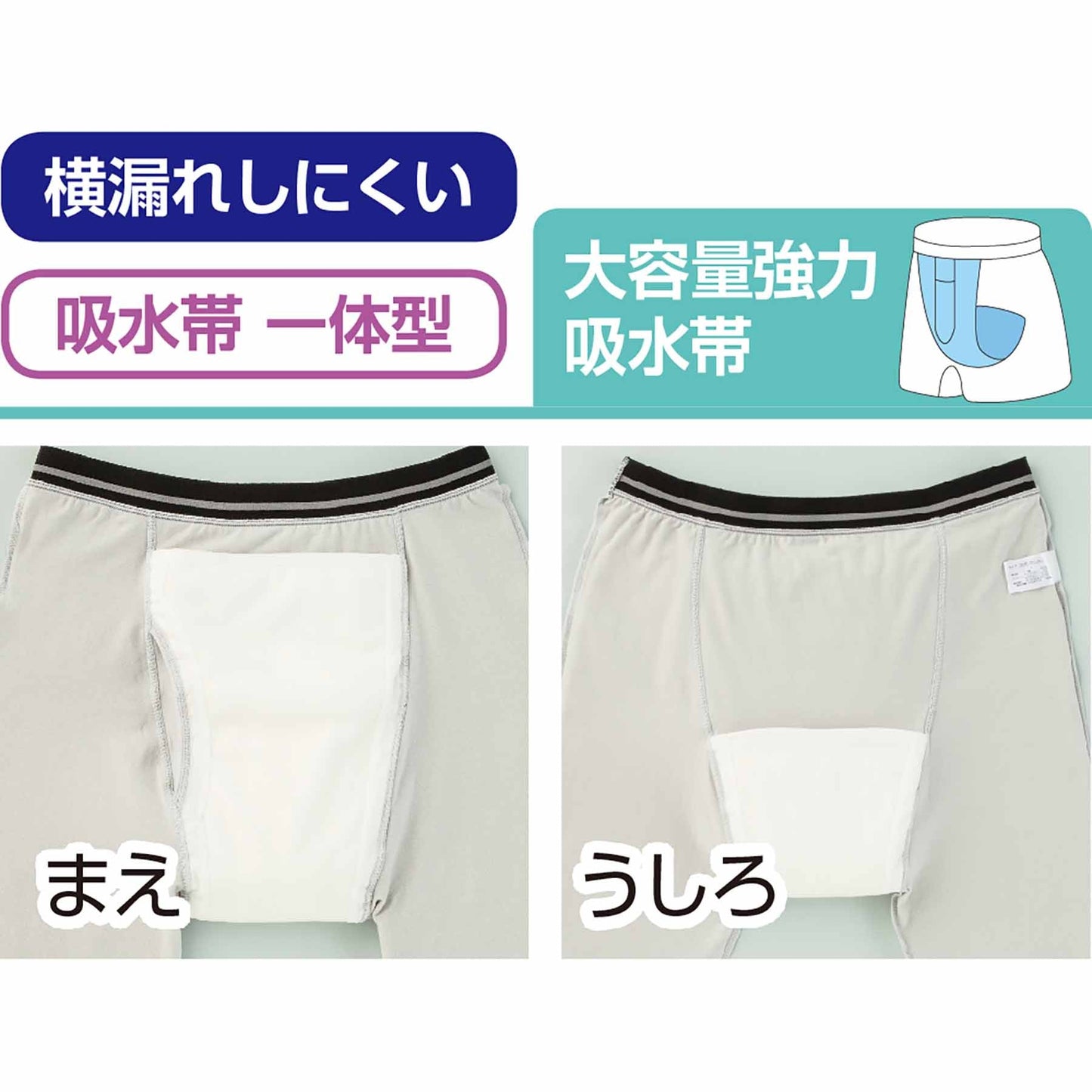 安心快適ボクサーブリーフ　尿漏れ対策　３００ｃｃ吸水　消臭加工　紳士用　ＧＹ　３Ｌ