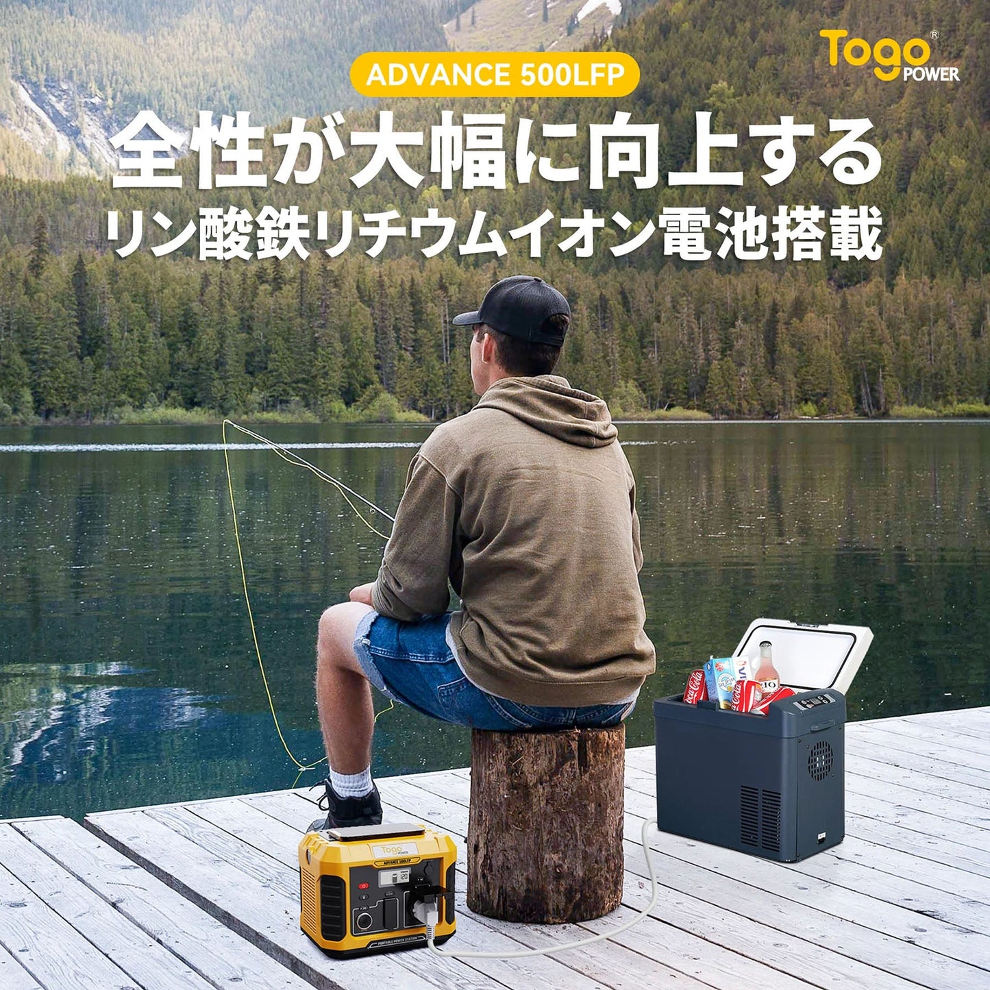 ＴｏｇｏＰｏｗｅｒ　ＡＤＶＡＮＣＥ５００ＬＦＰ　リン酸鉄ポータブル電源