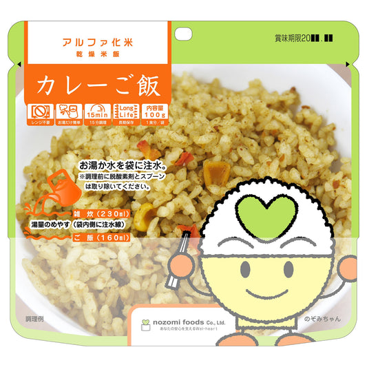 希望食品　カレーご飯　５０袋入