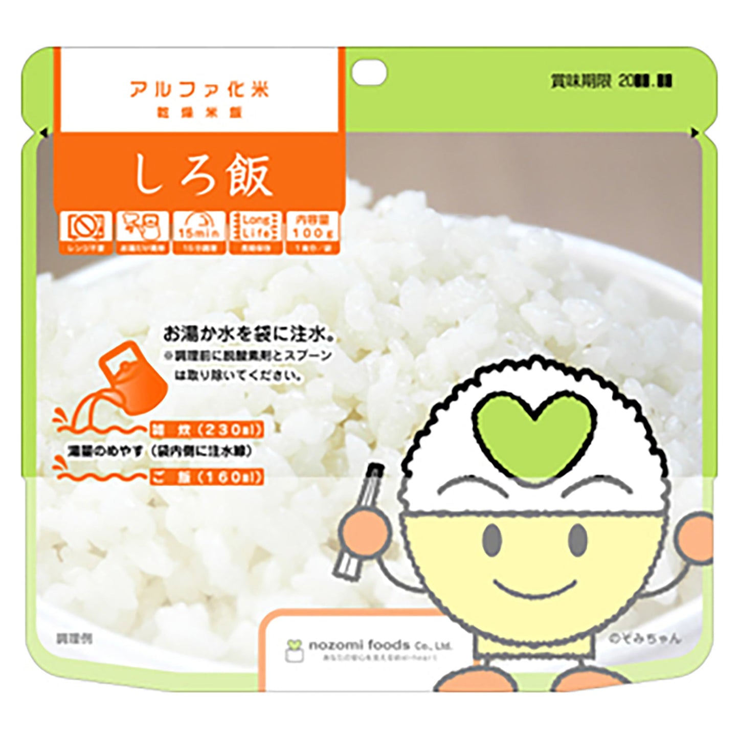 希望食品　白飯　５０袋入