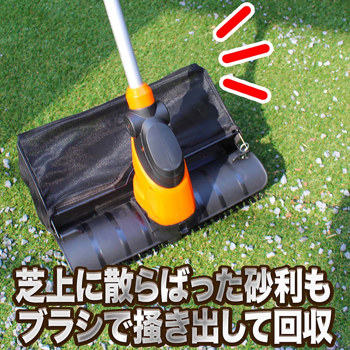 ＹＡＲＤＦＯＲＣＥ　電動人工芝クリーナー　ハイパワー　落ち葉　枯れ草　手軽掃除