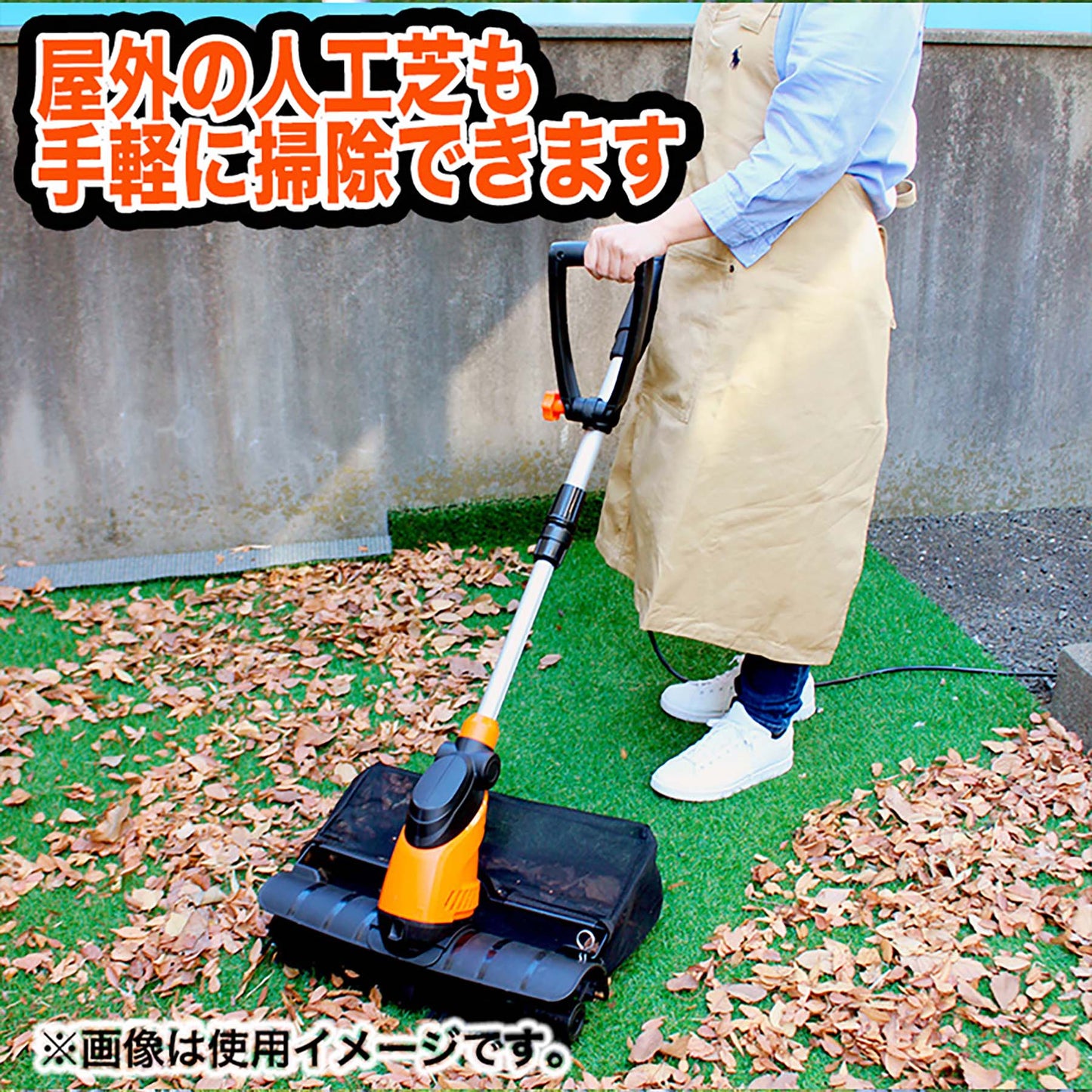 ＹＡＲＤＦＯＲＣＥ　電動人工芝クリーナー　ハイパワー　落ち葉　枯れ草　手軽掃除