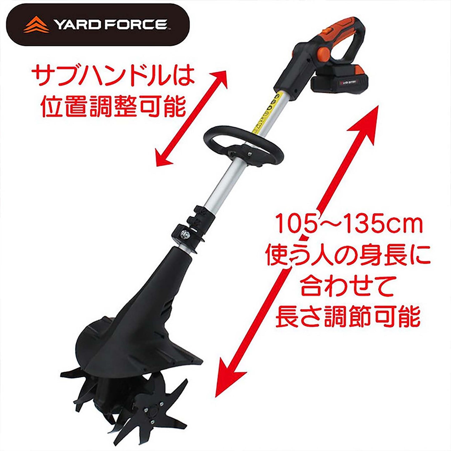 ＹＡＲＤＦＯＲＣＥ　２４Ｖコードレス耕運機プロ　家庭用　家庭菜園　畑作業