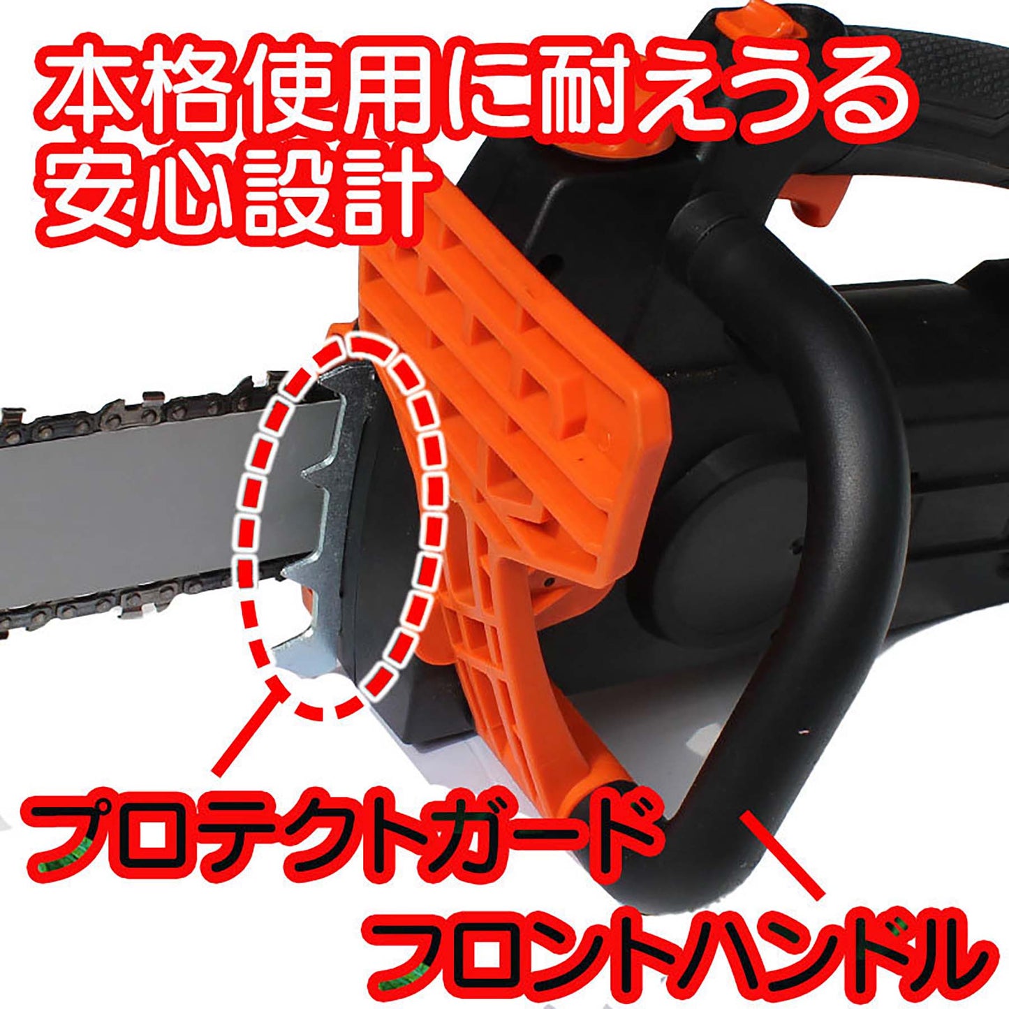 ＹＡＲＤＦＯＲＣＥ　２４Ｖコードレスブラシレスチェーンソー　家庭用　庭木剪定