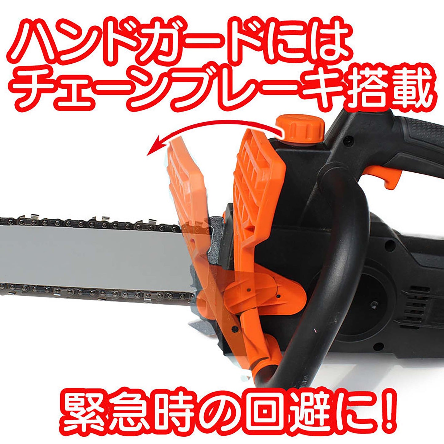 ＹＡＲＤＦＯＲＣＥ　２４Ｖコードレスブラシレスチェーンソー　家庭用　庭木剪定