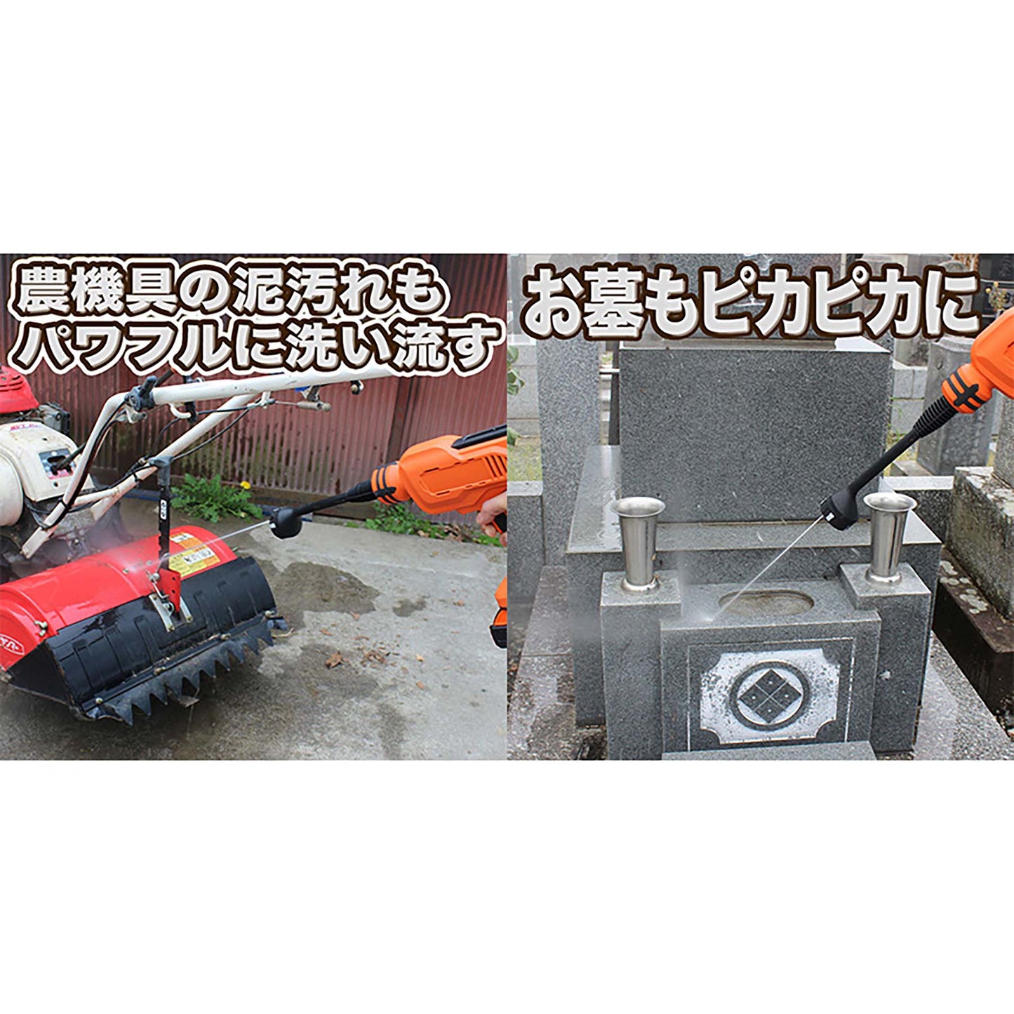 ＹＡＲＤＦＯＲＣＥ　２４Ｖコードレス強水圧洗浄機　家庭用　庭屋内外お掃除