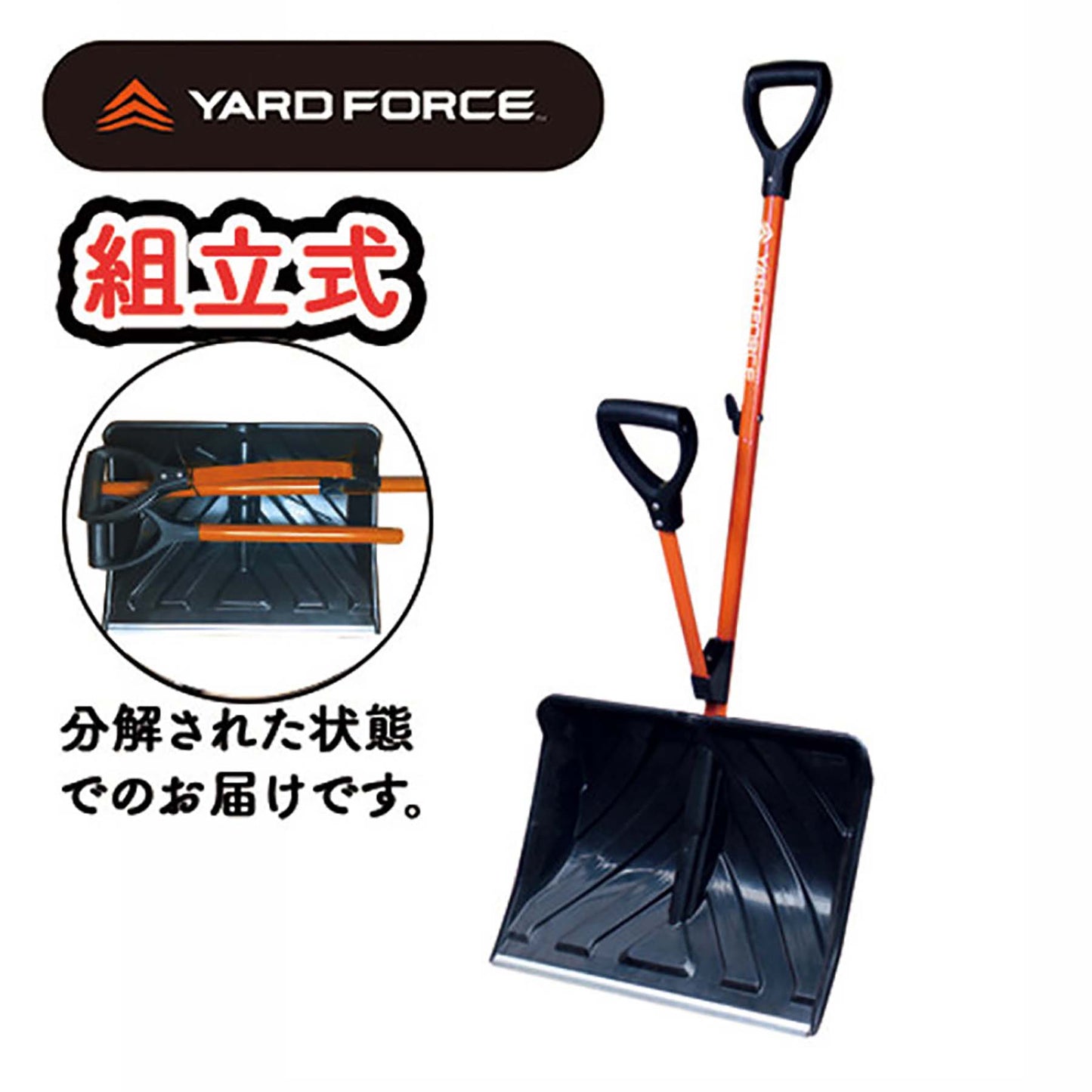 ＹＡＲＤＦＯＲＣＥ　スノースコップ　てこ原理取っ手付　雪掃除ラクラク　除雪用品